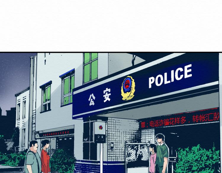 穷凶极恶live漫画,第13话 不容乐观！1图