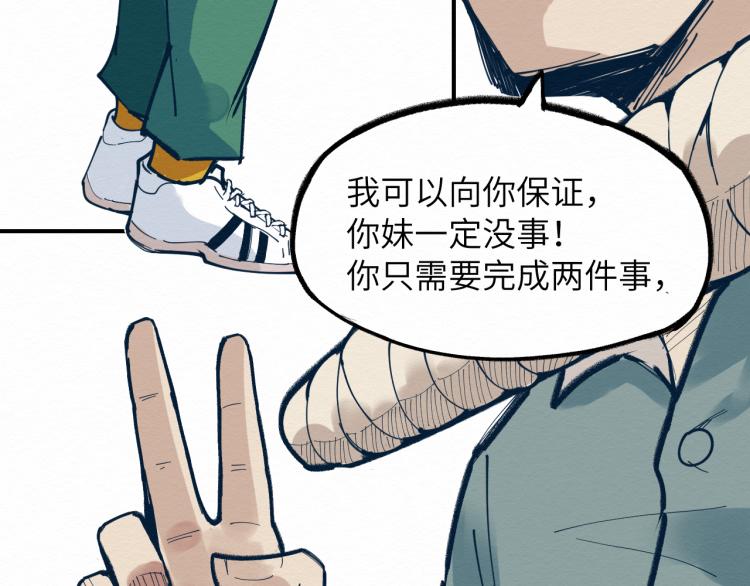穷凶极恶bylive漫画,大战一触即发，可惜了！2图