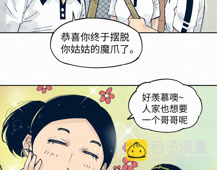 穷凶极恶live漫画,第6话 说谎可太难了！2图