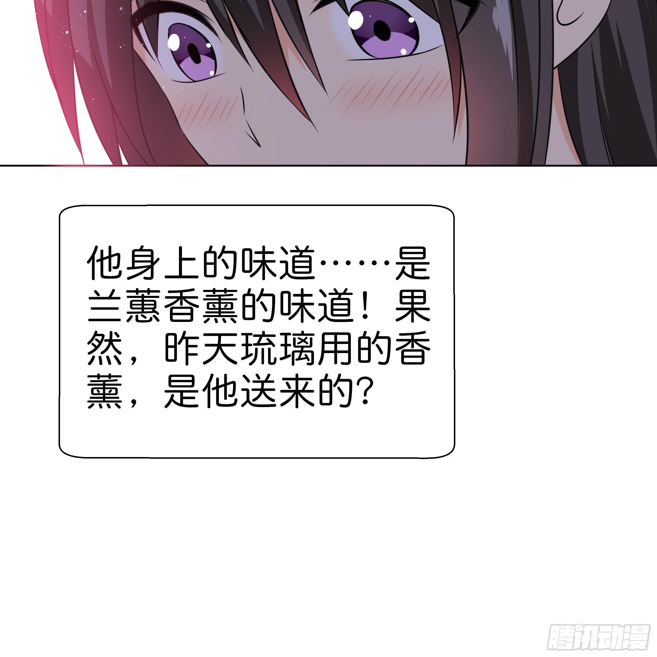 男子穿女装丝袜漫画,你身上的味道很好闻2图
