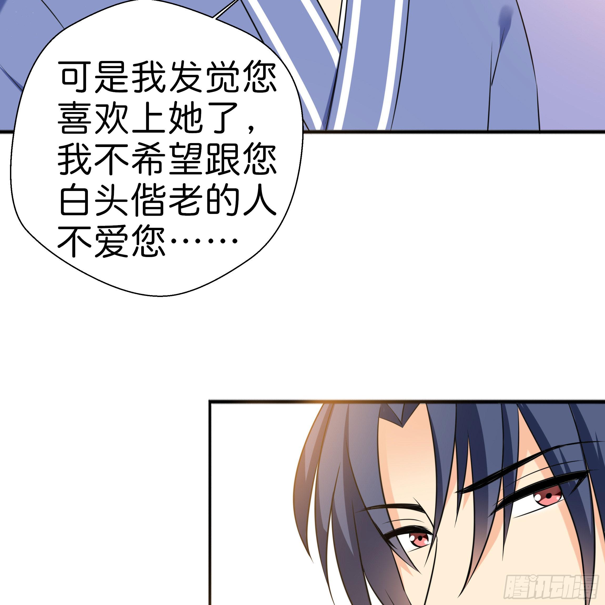 男子穿女装丝袜漫画,永远追随我1图