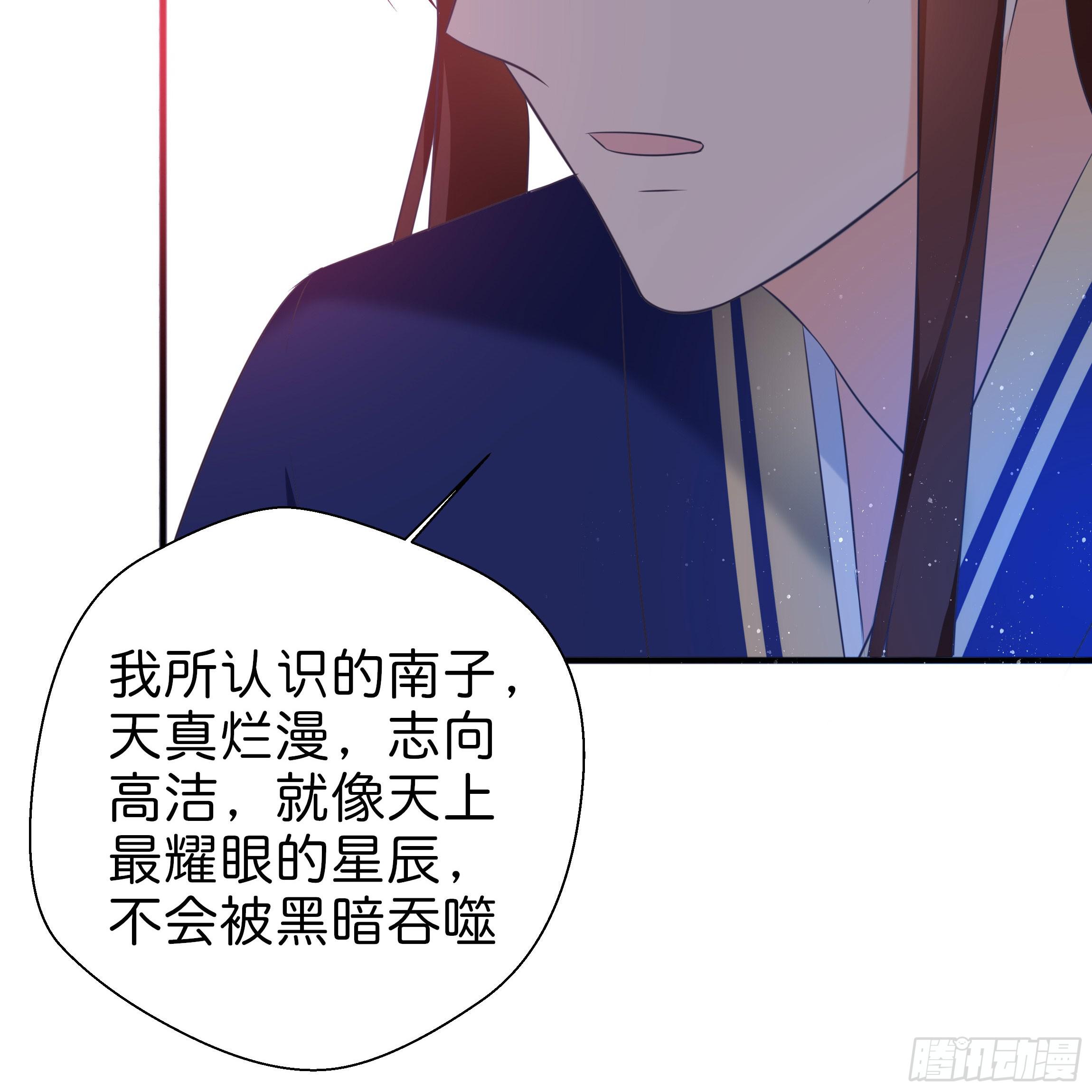 男子穿女装丝袜漫画,最耀眼的星辰2图