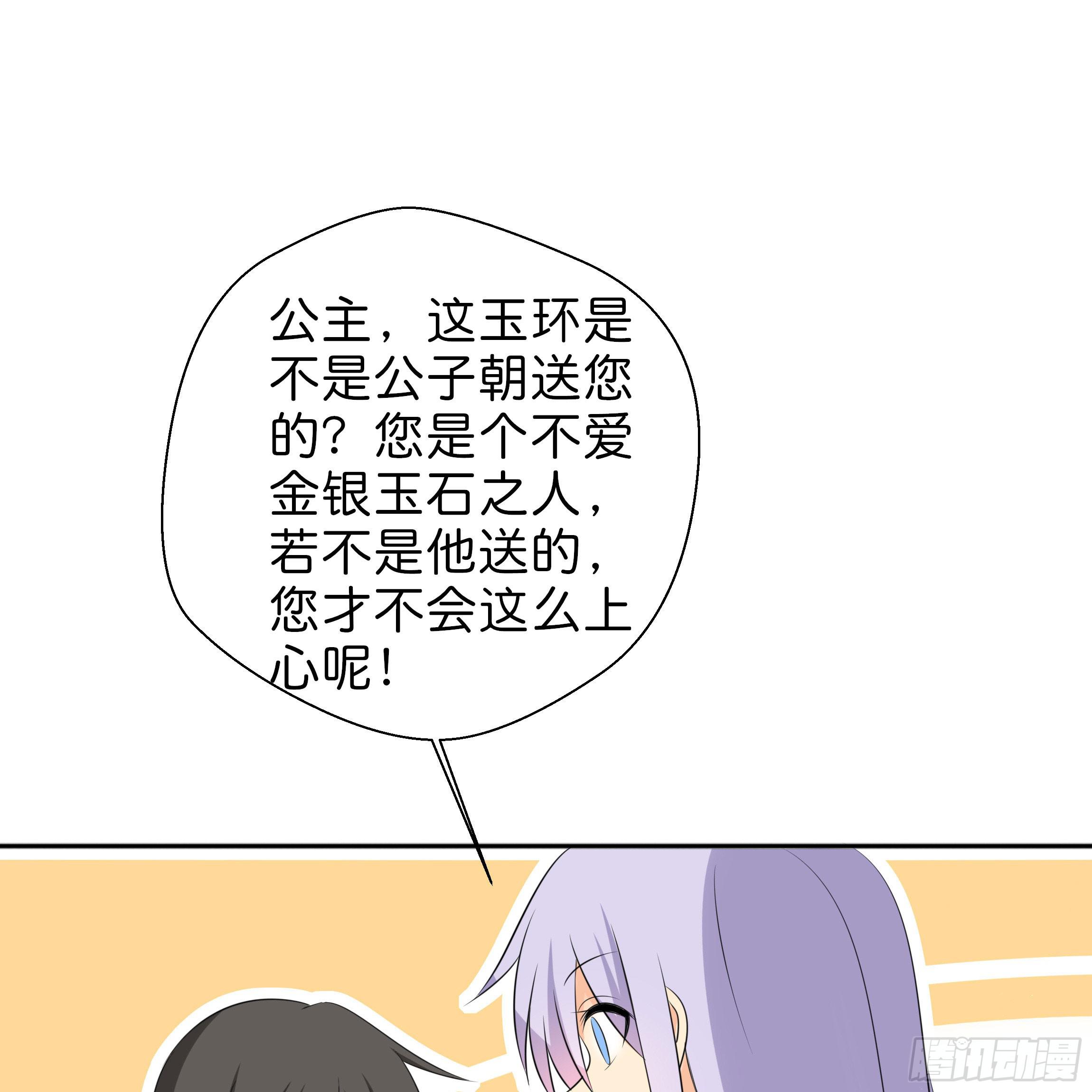 男子穿女装丝袜漫画,让我送你回去1图