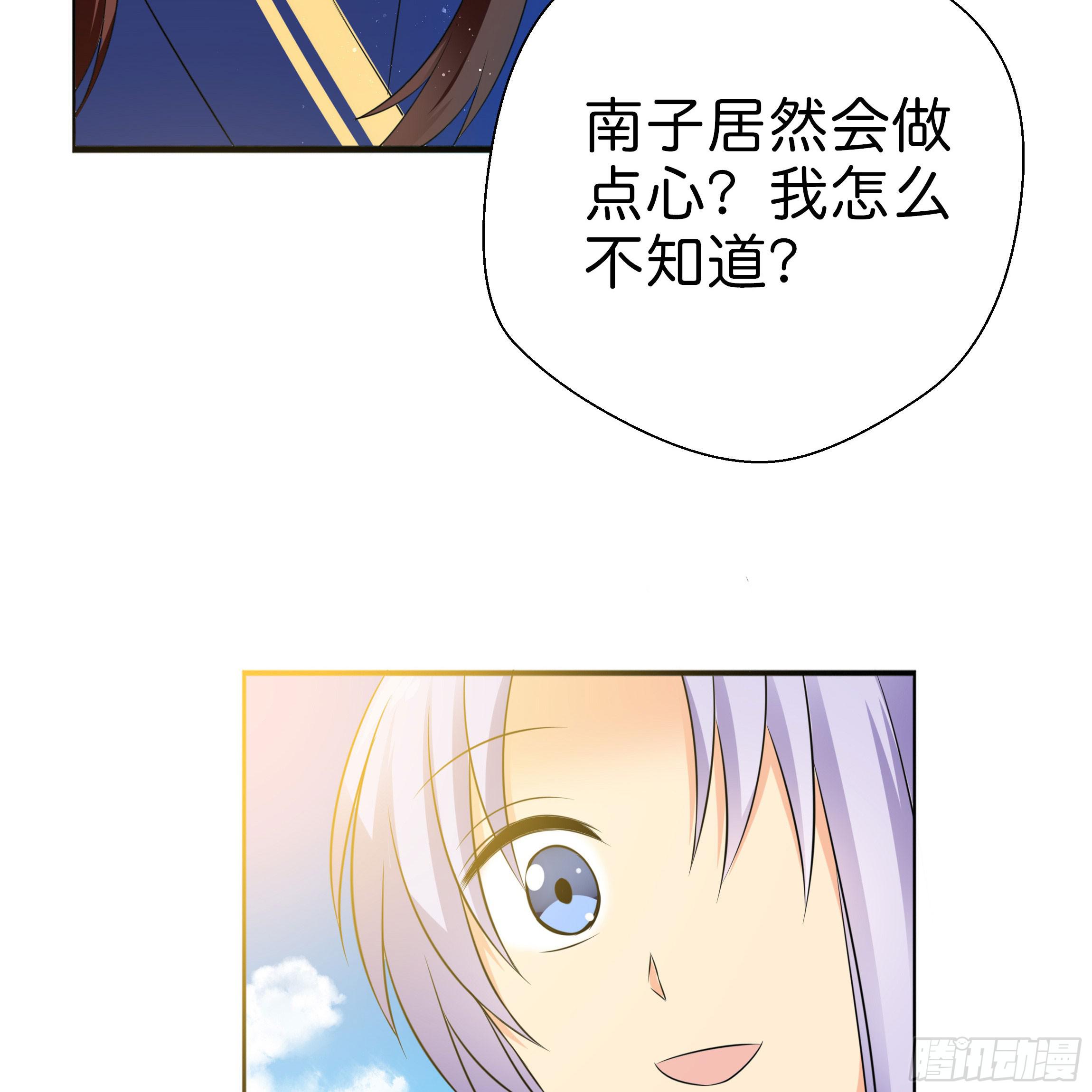 男子穿女装丝袜漫画,求而不得2图