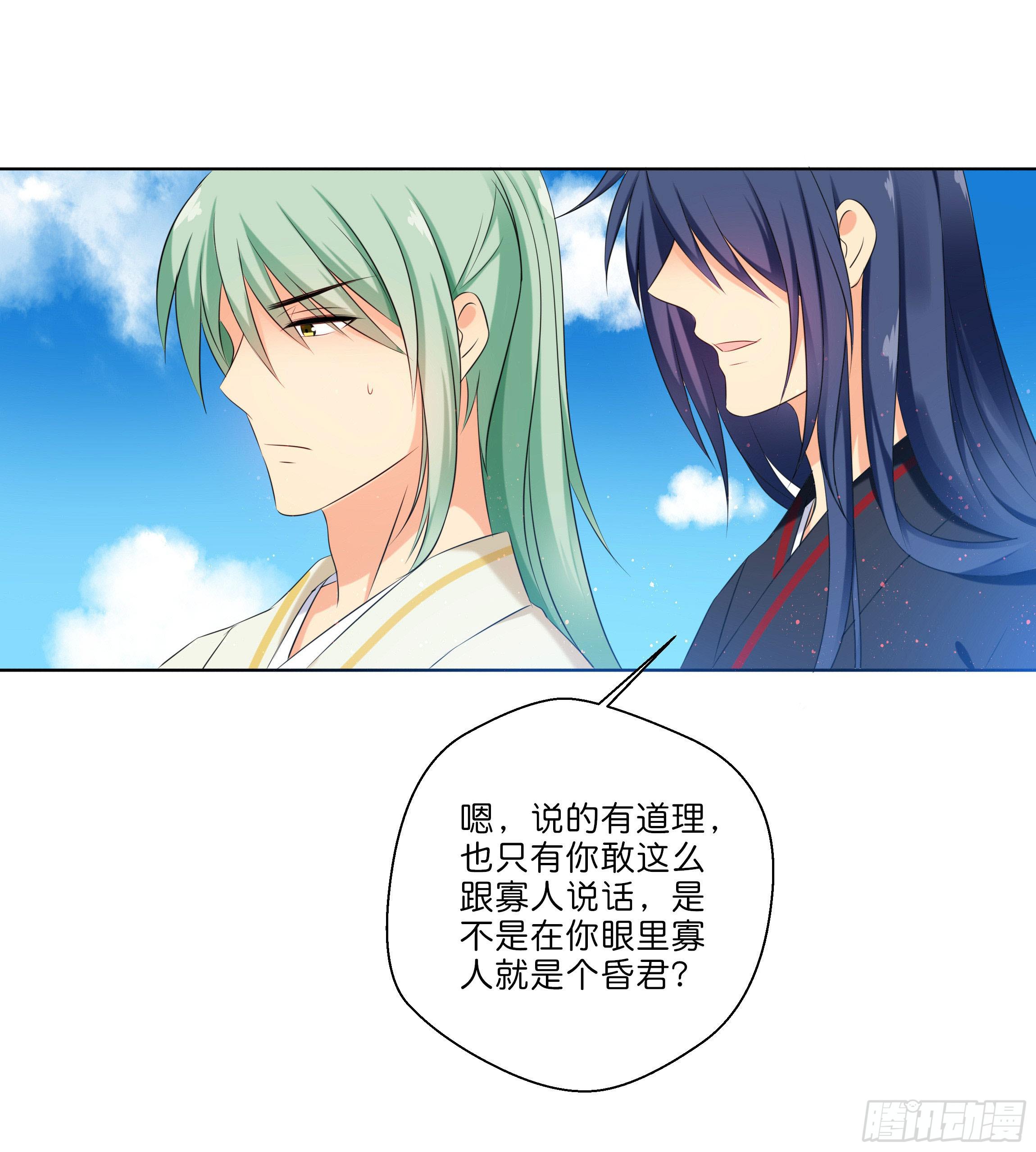 男子穿女装丝袜漫画,代价1图