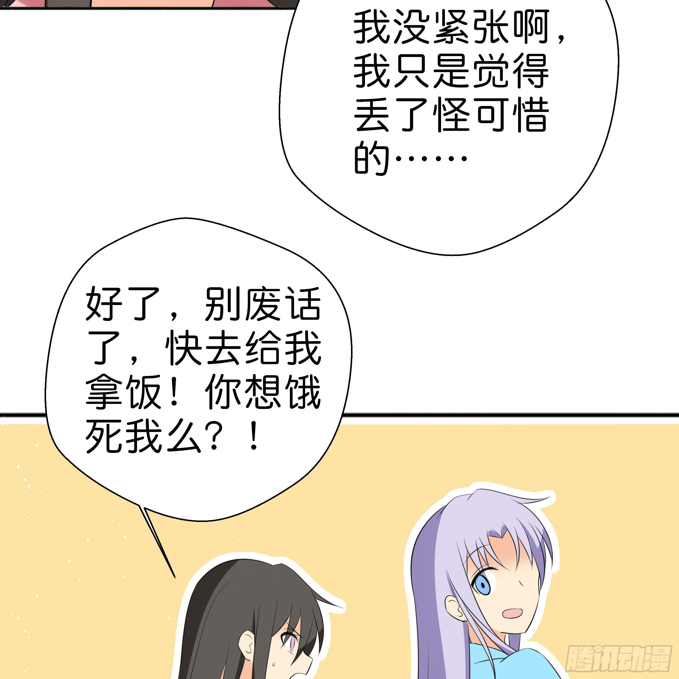 男子穿女装丝袜漫画,让我送你回去1图