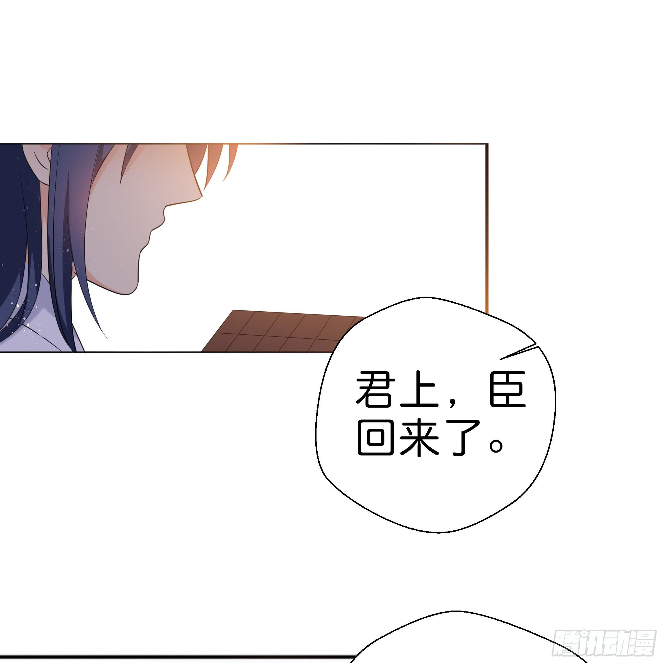 南子传漫画,永远追随我1图