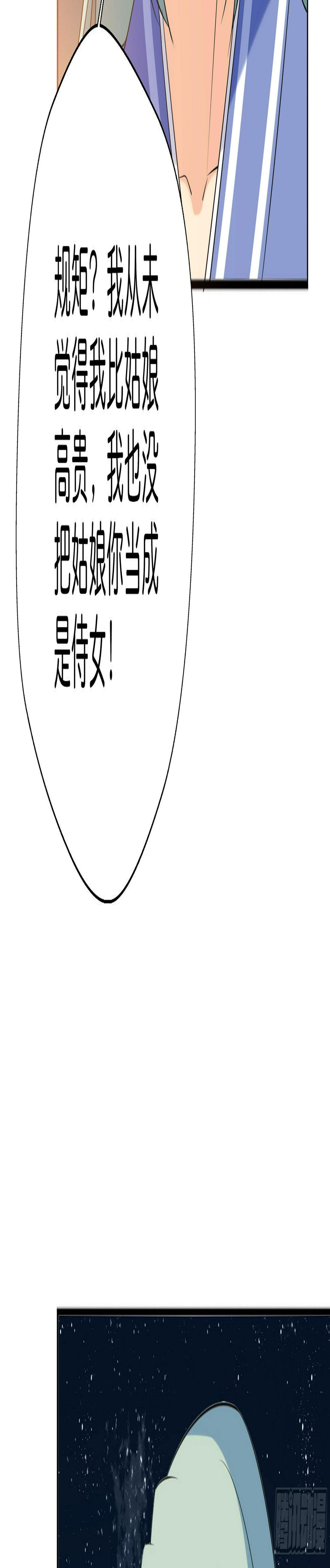 男子穿女装丝袜漫画,不要妄自菲薄1图