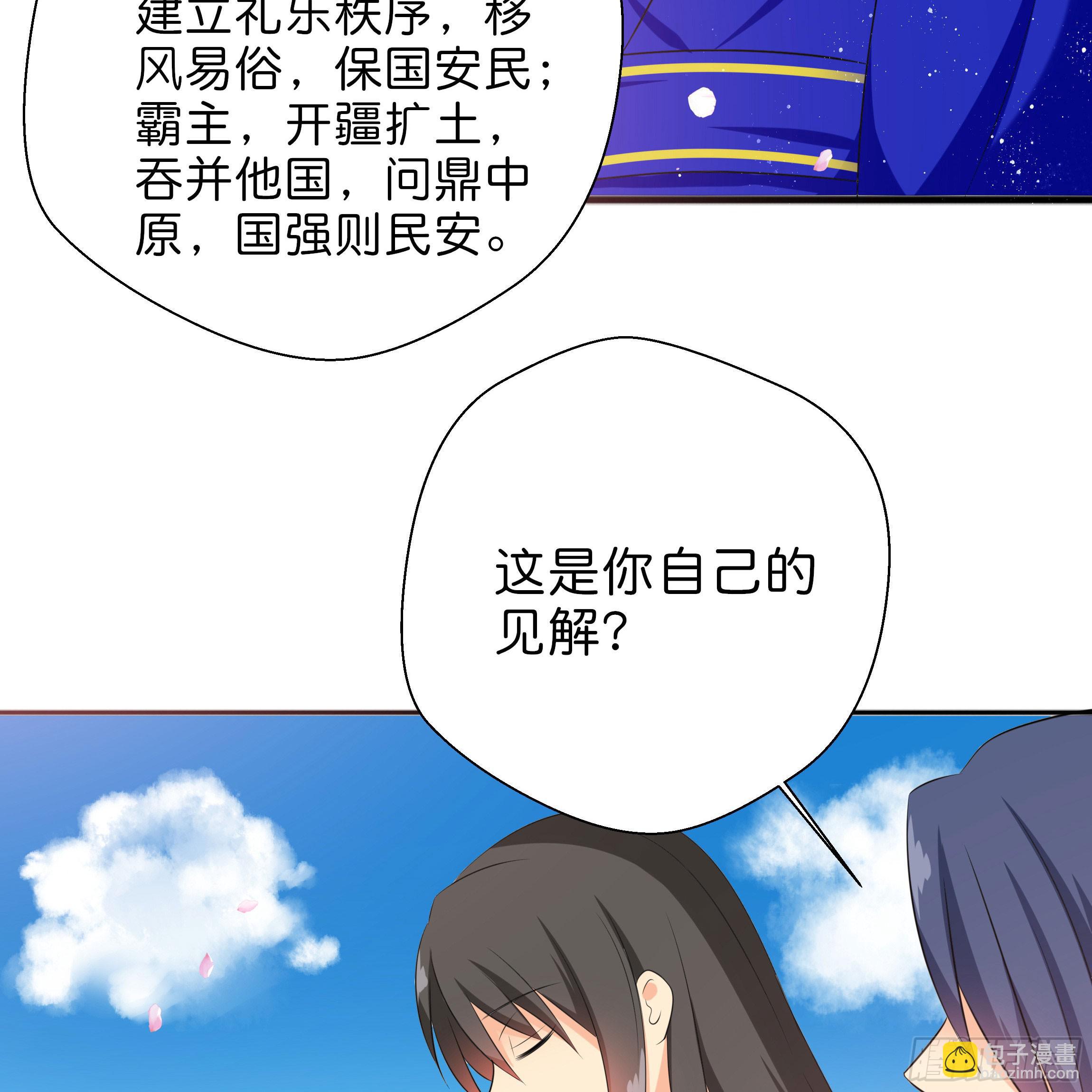 男子穿女装丝袜漫画,他是谁？2图