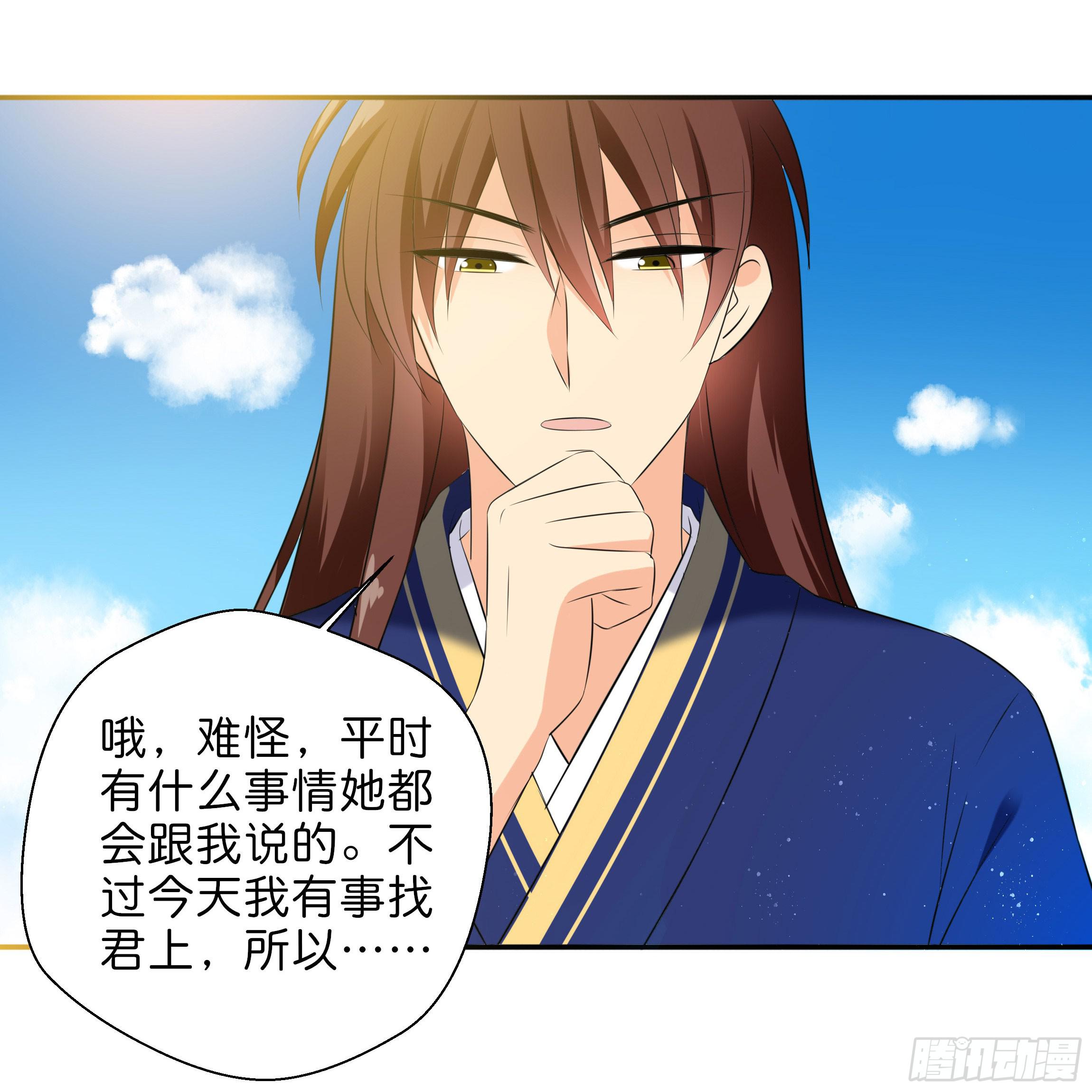 男子穿女装丝袜漫画,求而不得2图