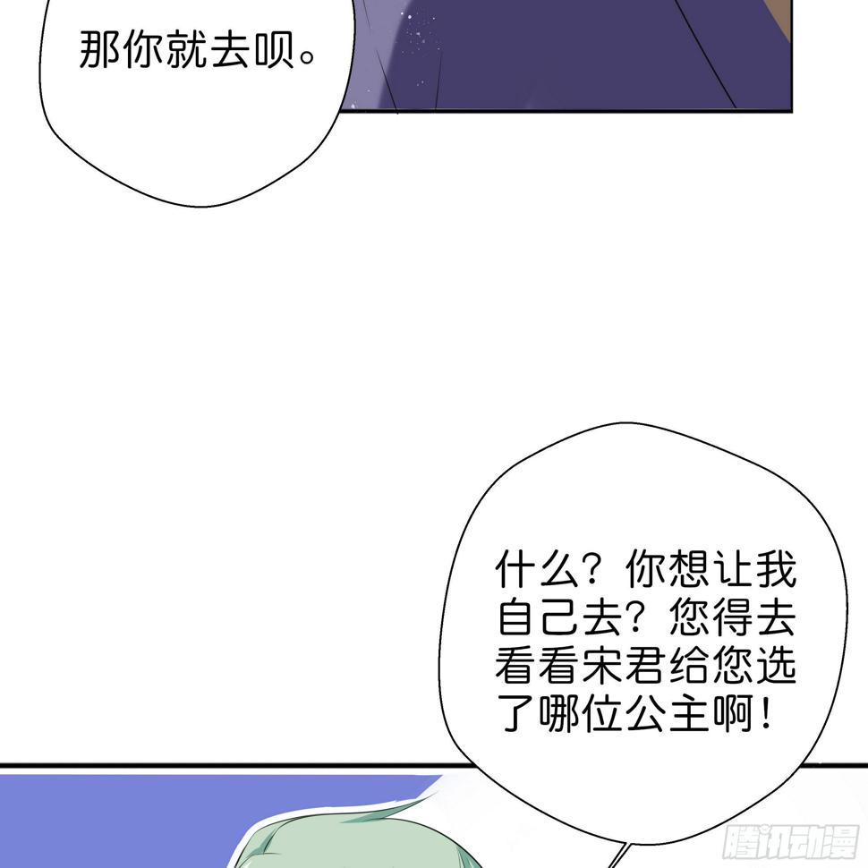 南子涵漫画,初遇1图