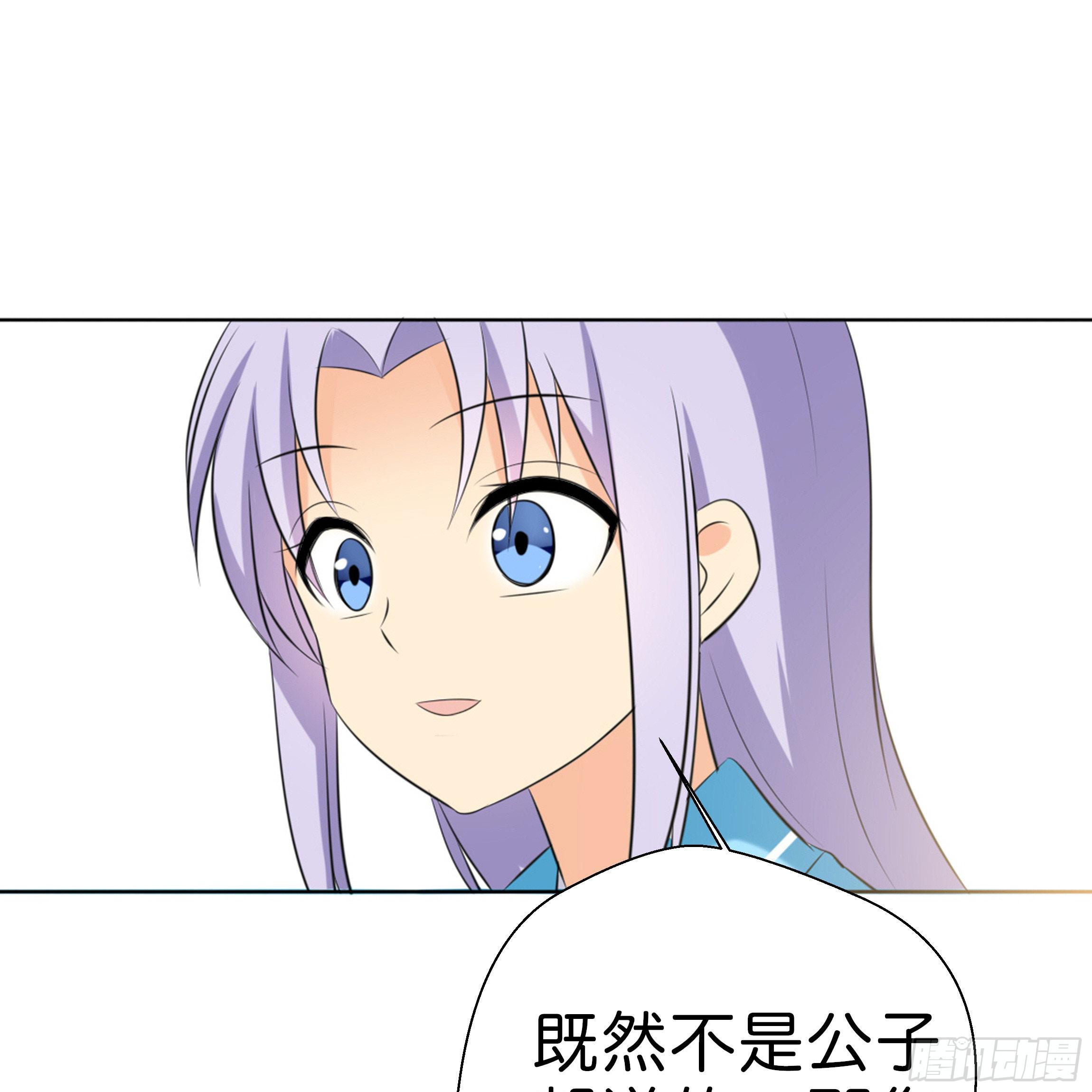 男子穿女装丝袜漫画,让我送你回去1图