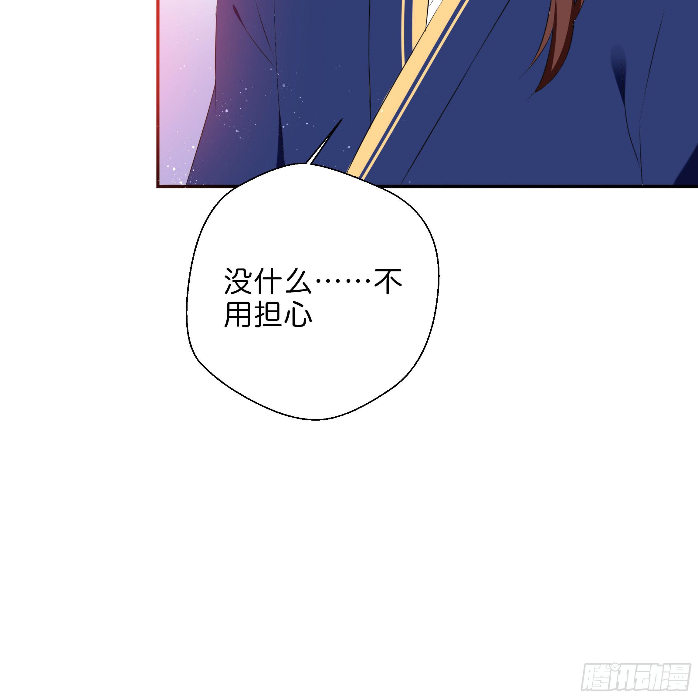 男子穿女装丝袜漫画,最耀眼的星辰1图