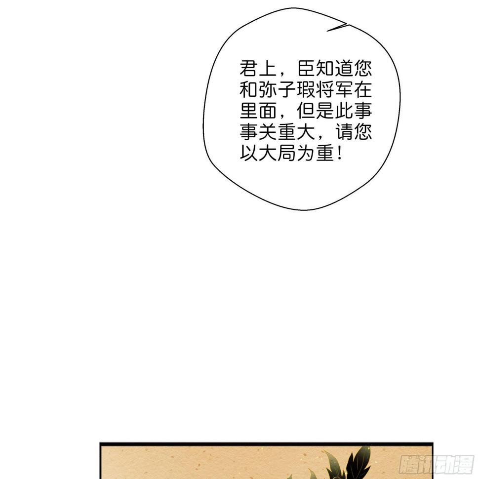 男子穿上美人皮囊漫画,代价2图