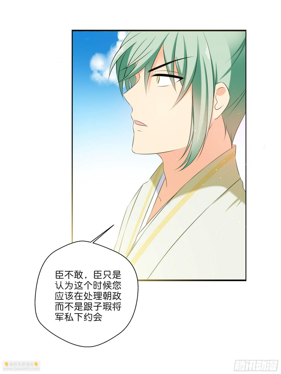 男子穿女装丝袜漫画,代价2图