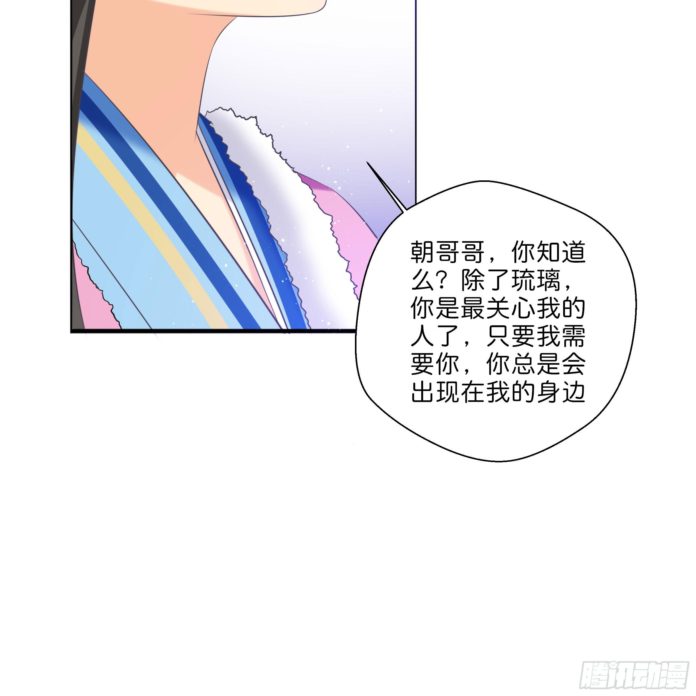 男子穿女装丝袜漫画,最耀眼的星辰1图