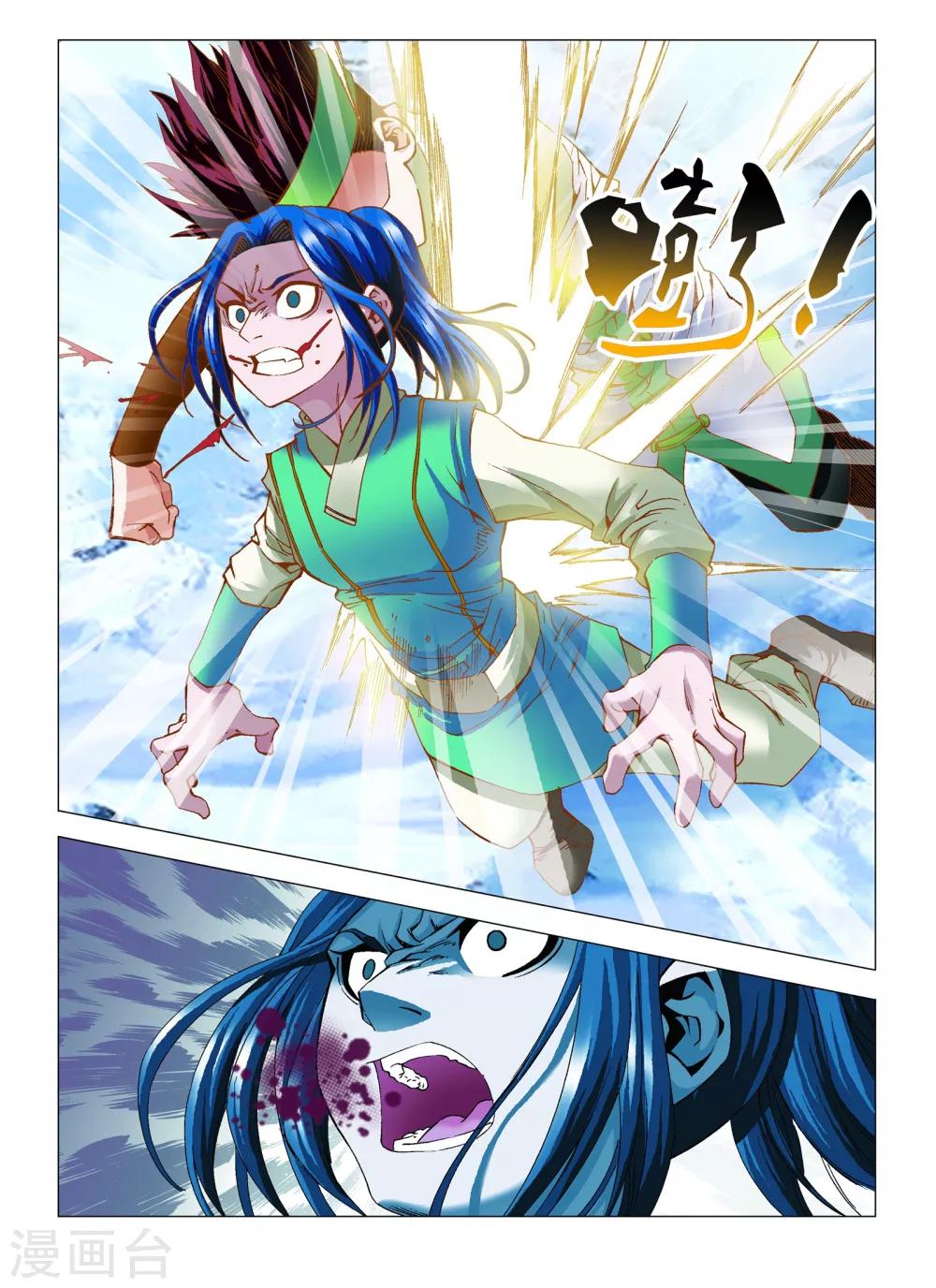 天地龙魂漫画,第10话 伏击2图