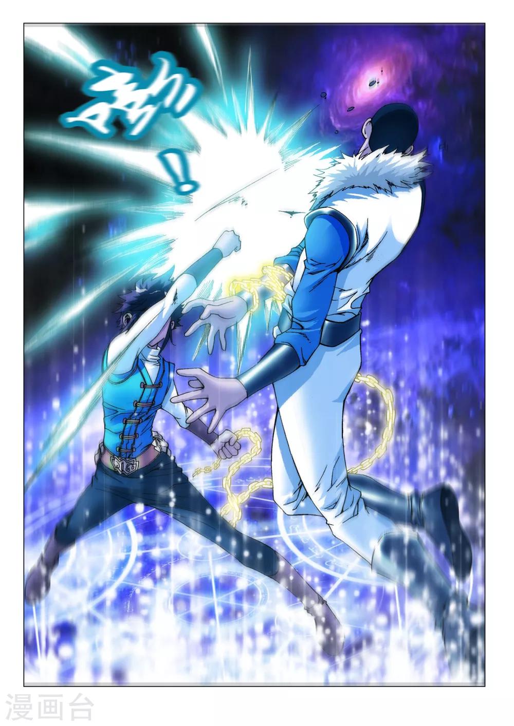 天地龙魂漫画,第14话 队长之争！1图