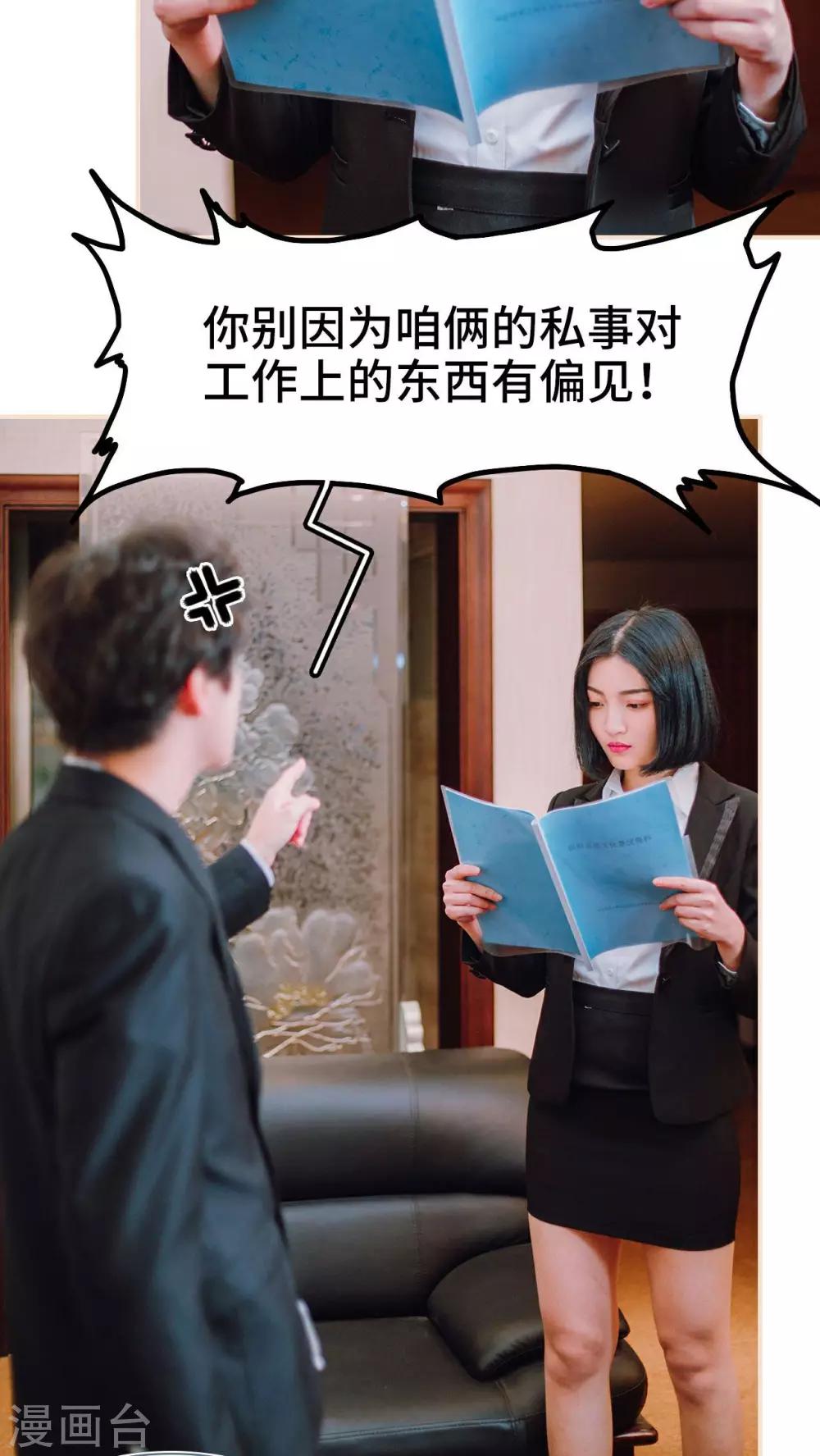 暖婚100分大结局漫画,第6话2图