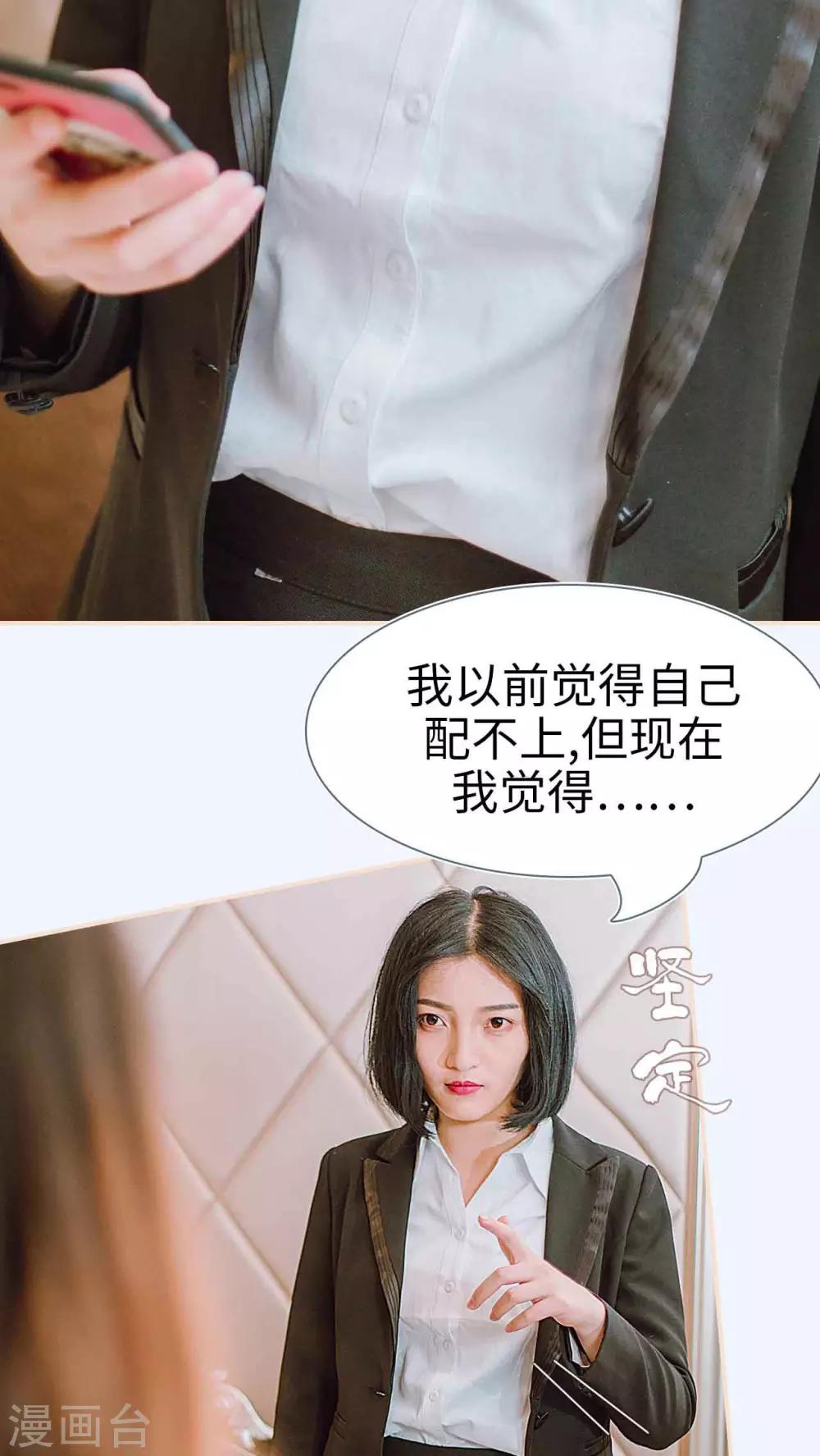暖婚100分大结局漫画,第30话2图