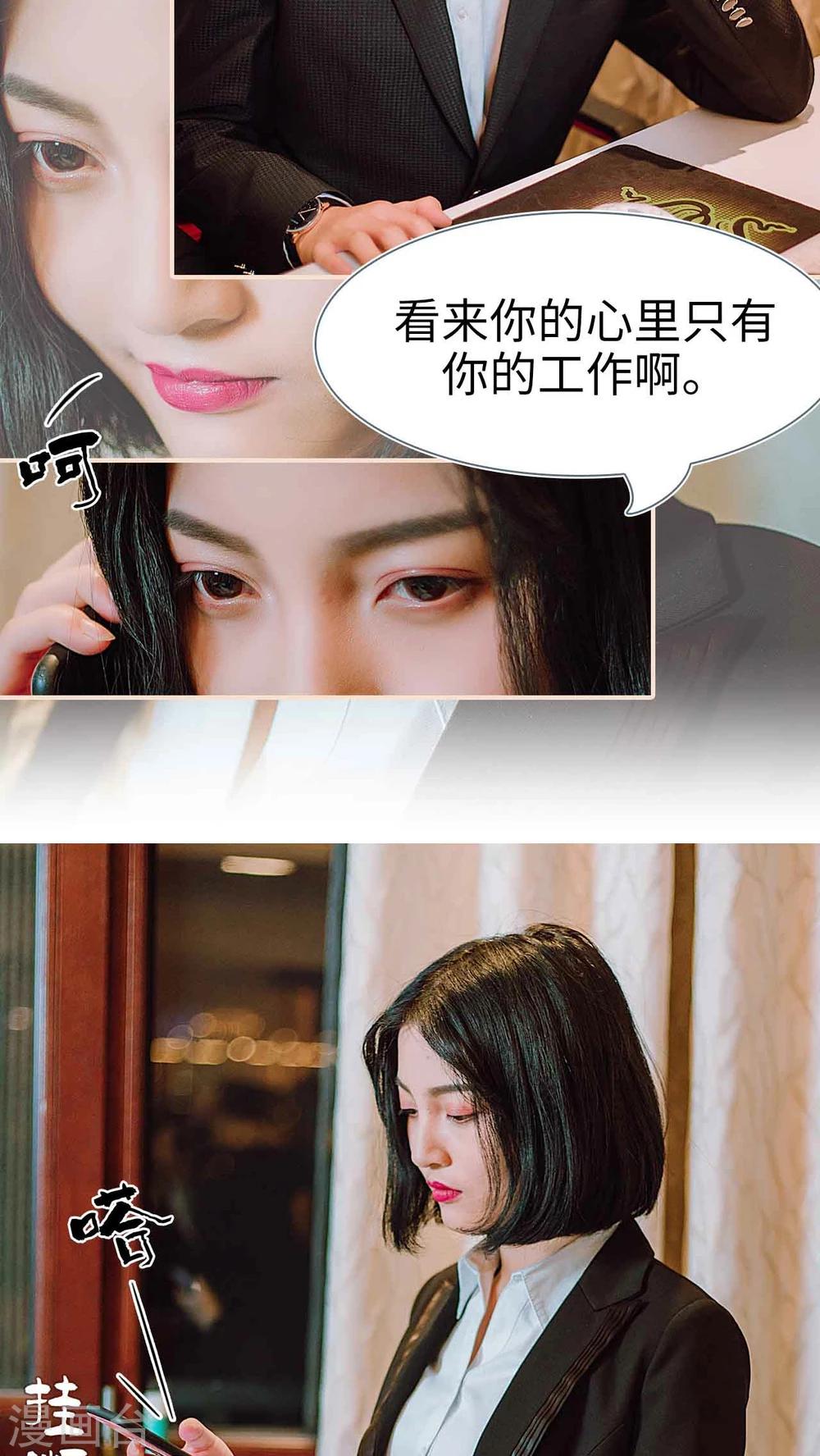 暖婚100分大结局漫画,第31话2图