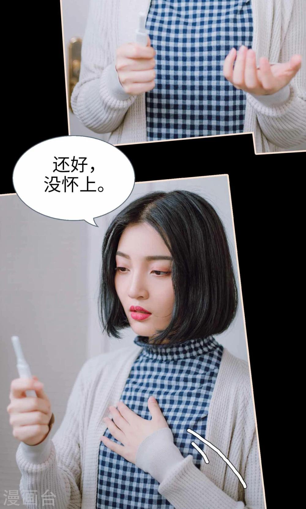 暖婚100分大结局漫画,第42话1图