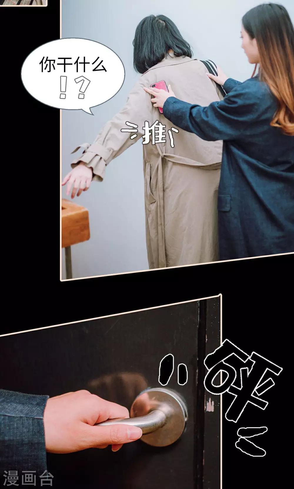 暖婚100分大结局漫画,第40话1图