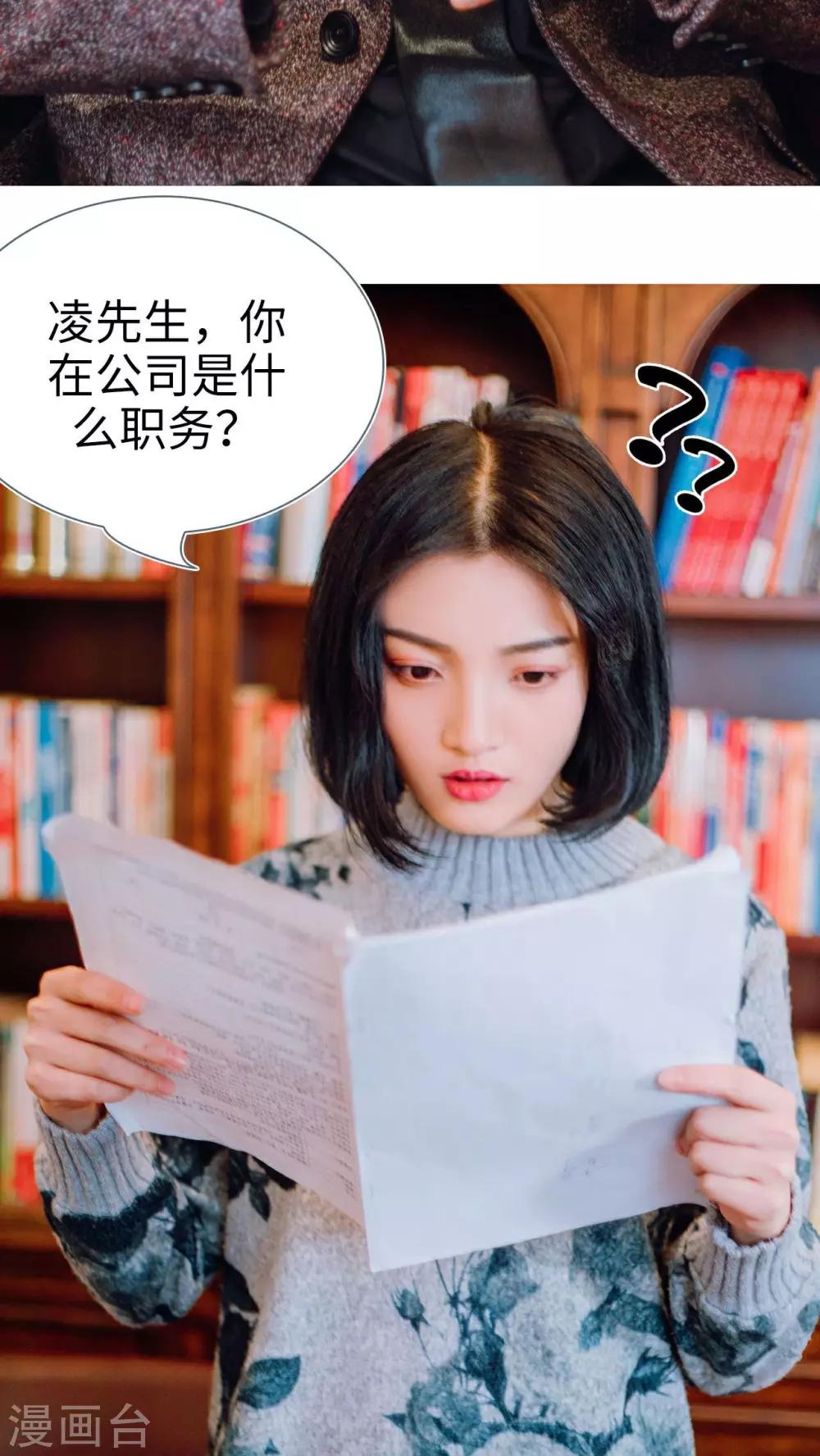 暖婚100分大结局漫画,第5话1图