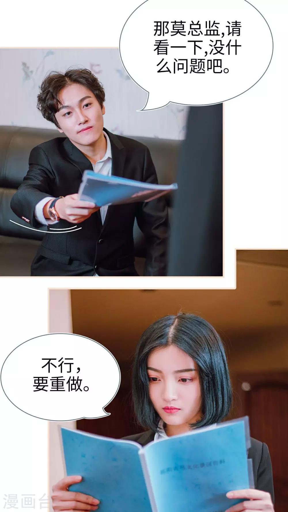 暖婚100分大结局漫画,第6话1图