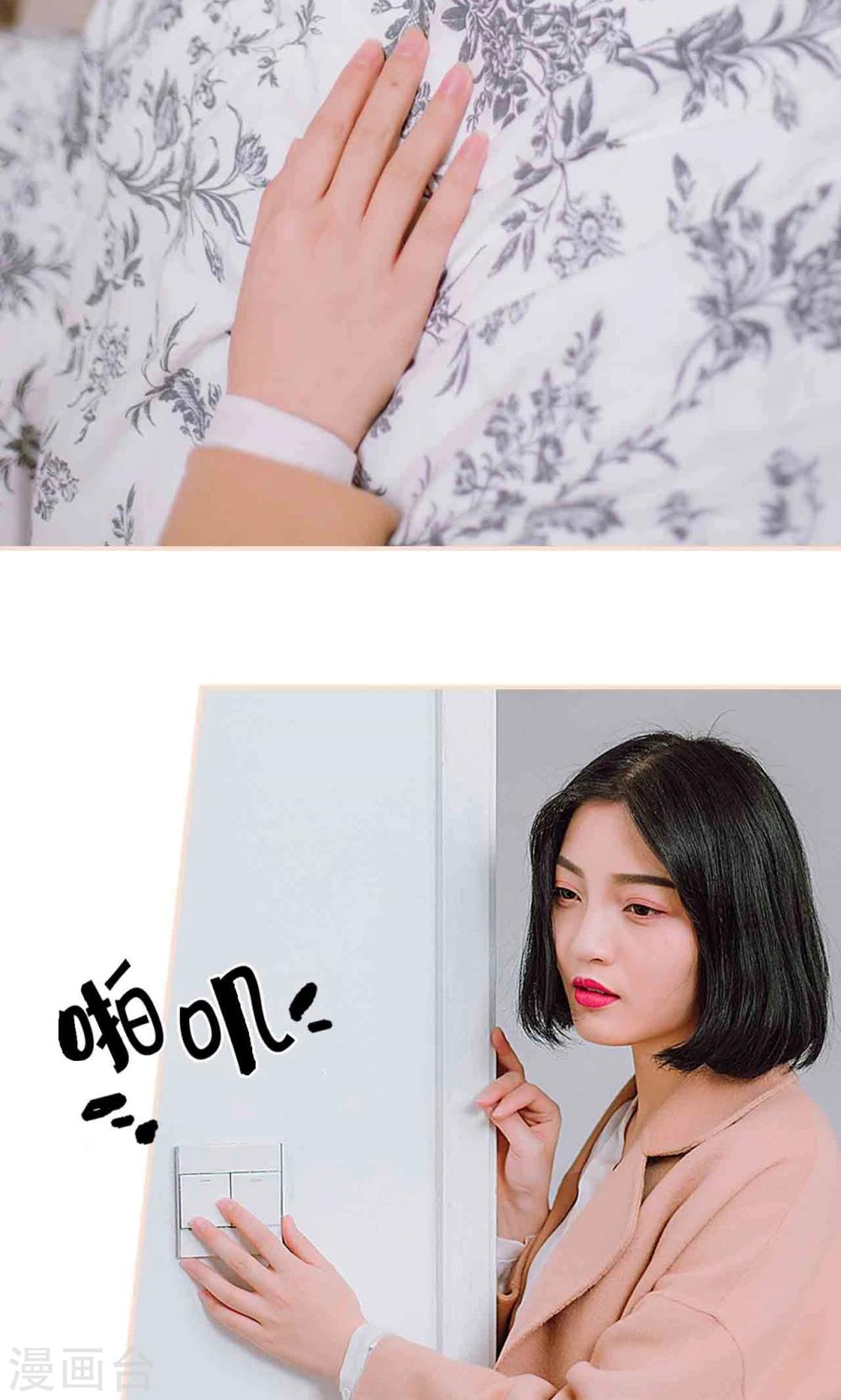 暖婚100分大结局漫画,第33话2图