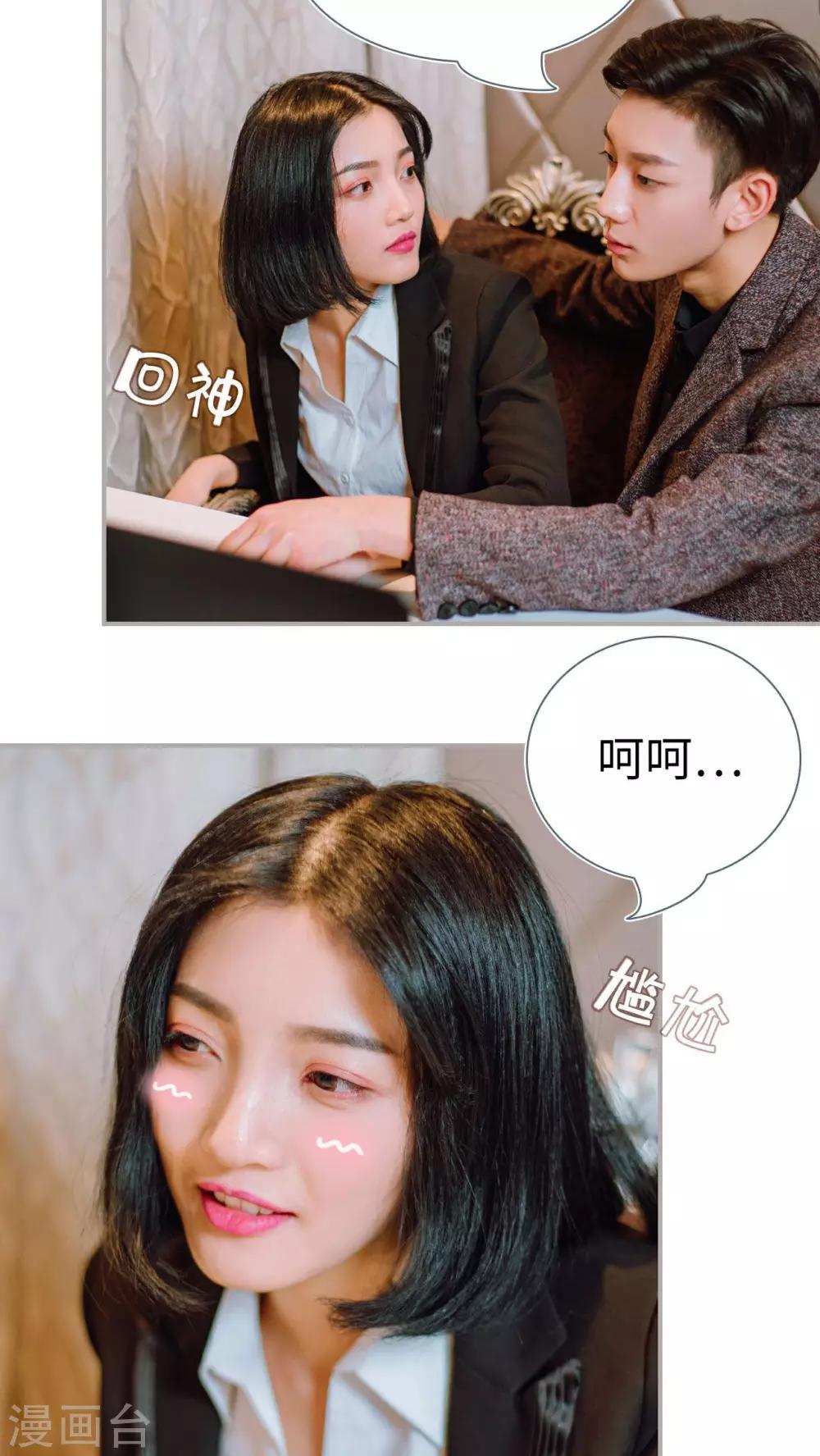 暖婚100分大结局漫画,第7话2图