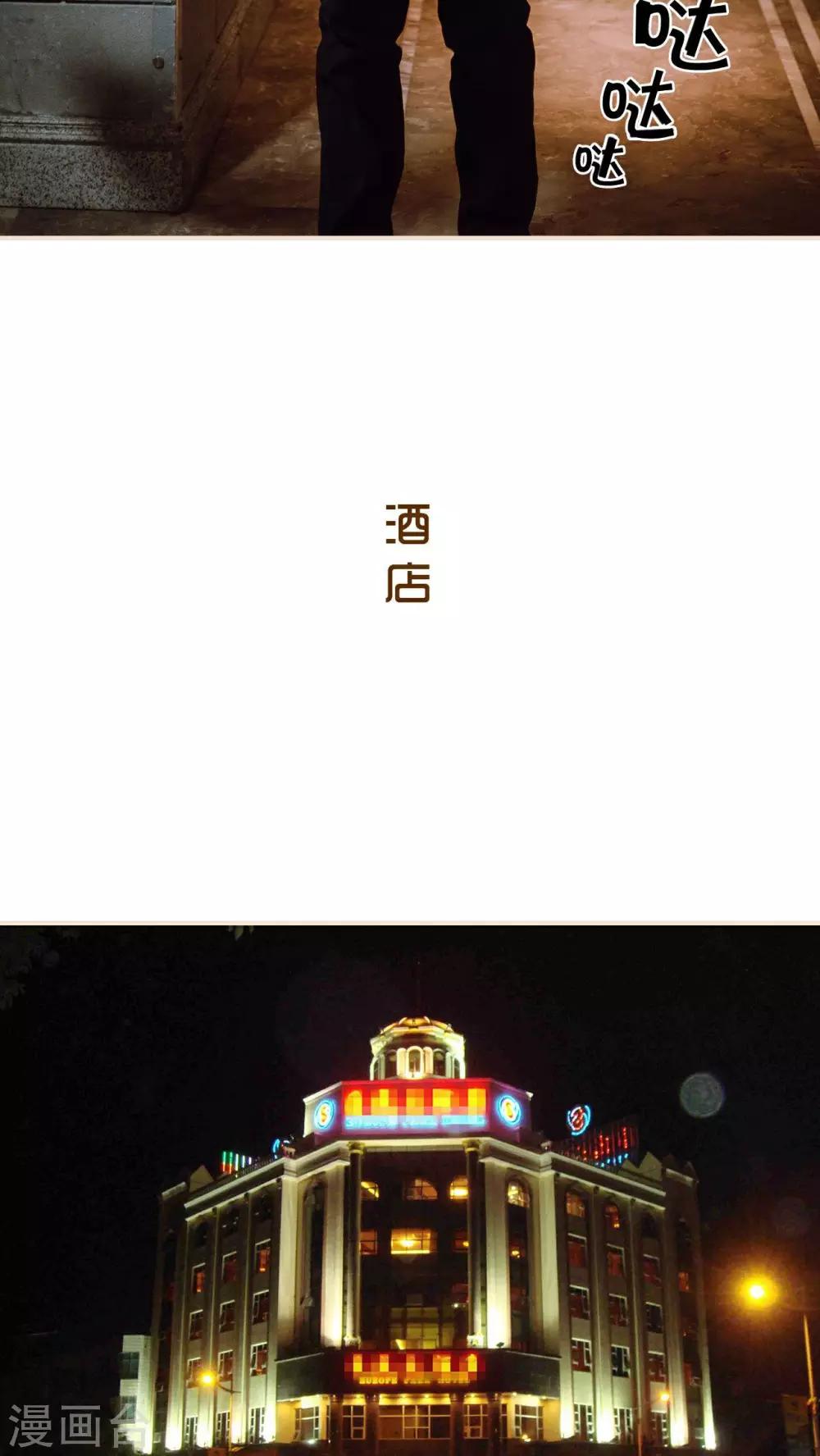 暖婚100分大结局漫画,第9话1图