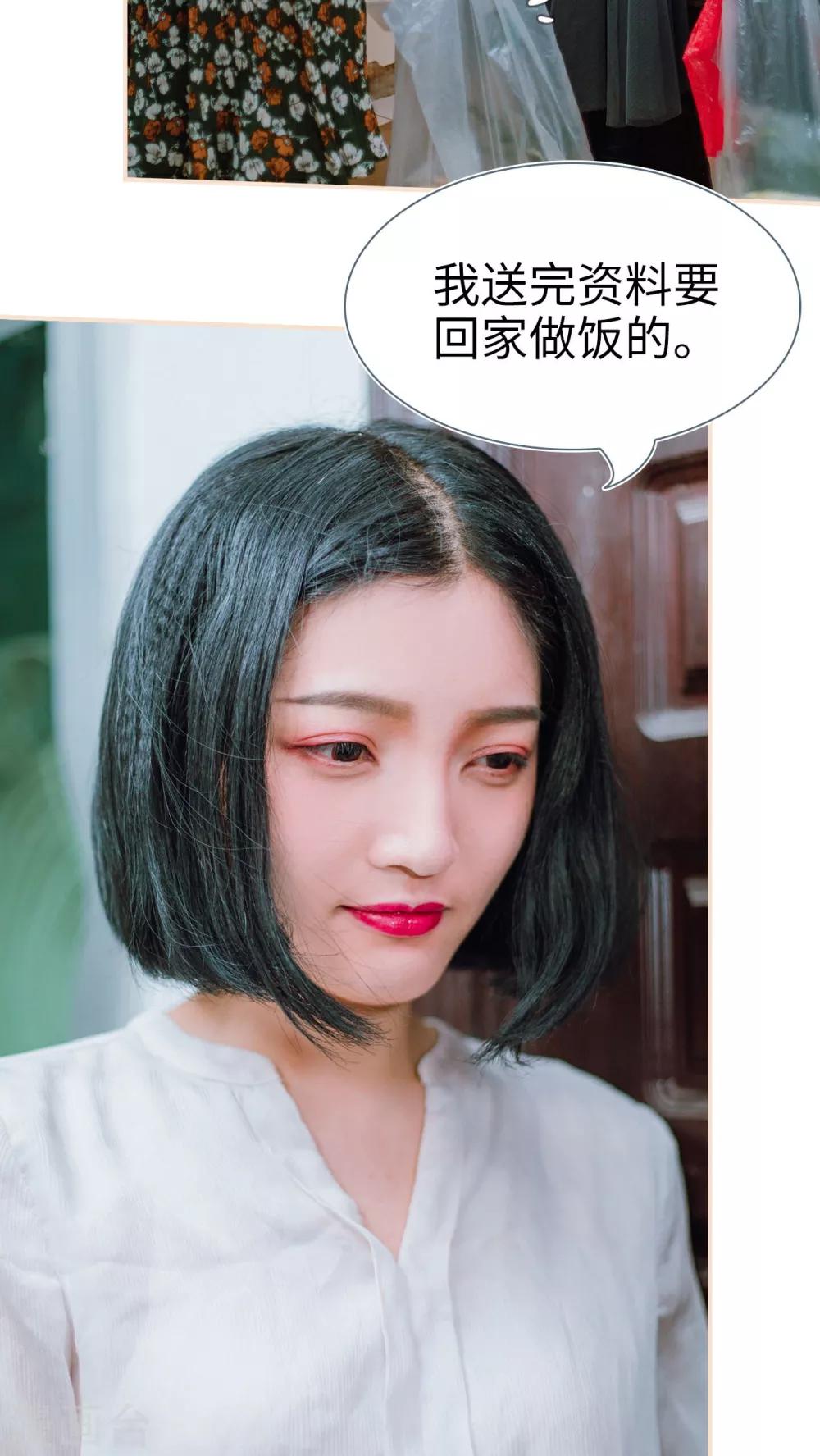暖婚100分大结局漫画,第17话1图