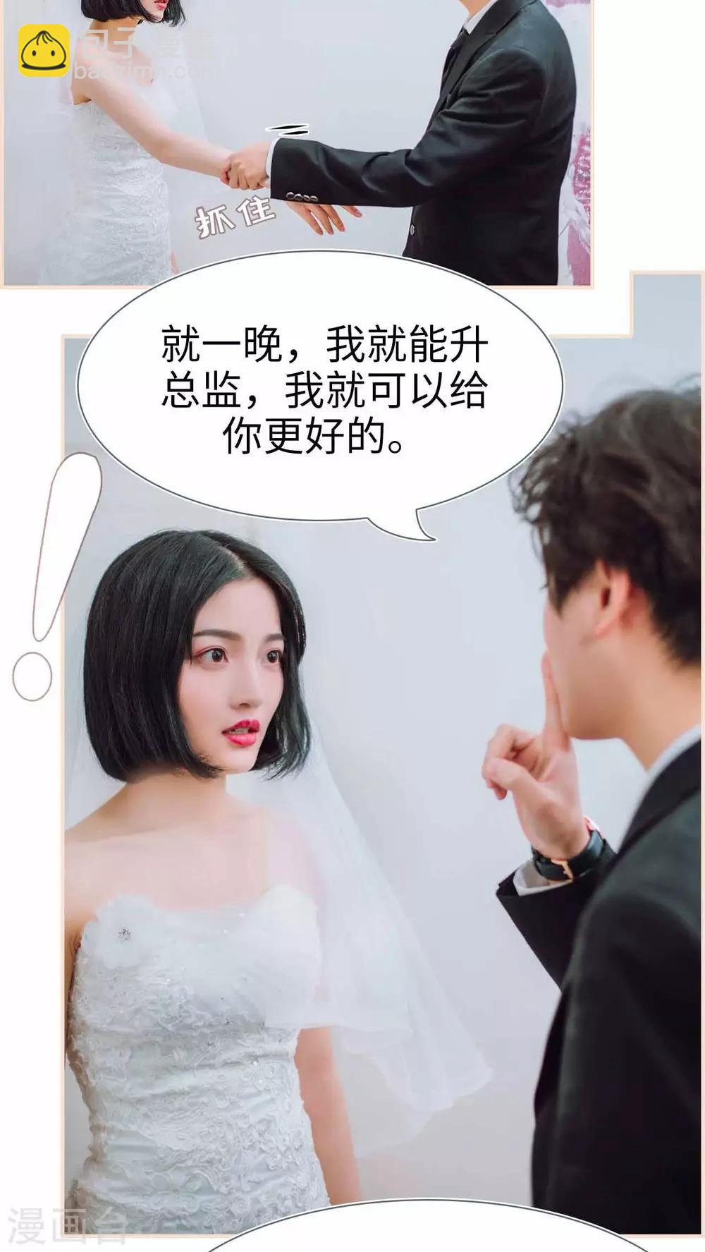 暖婚100分大结局漫画,第1话1图