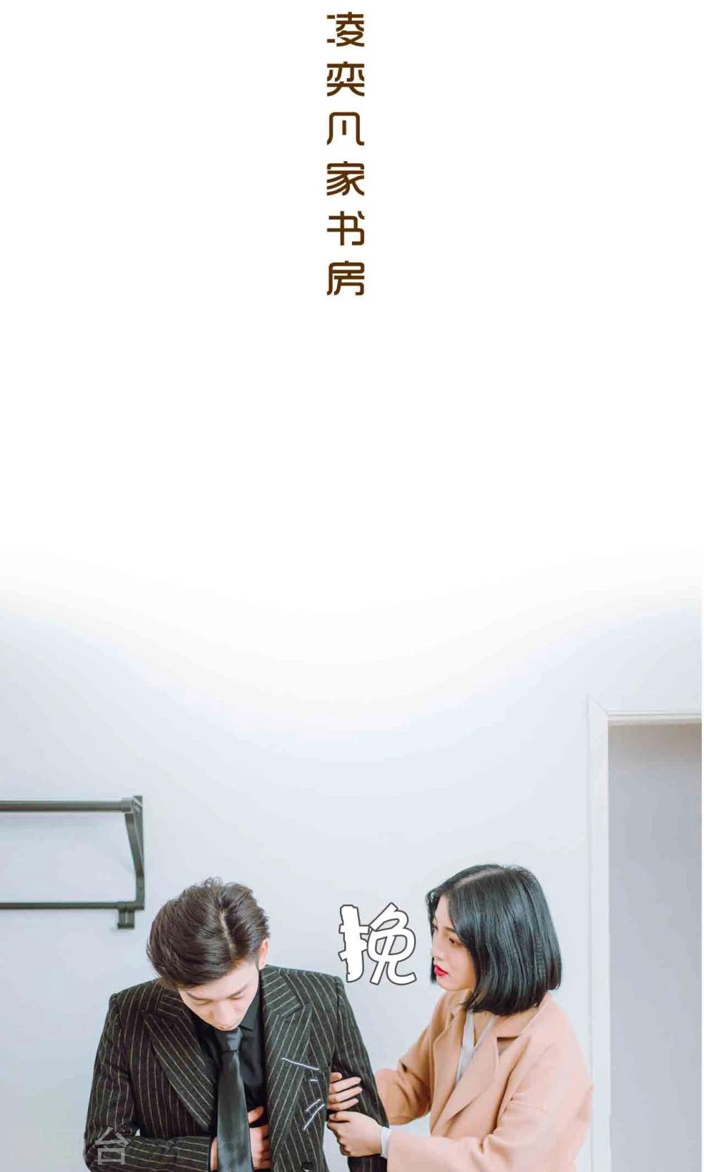 暖婚100分大结局漫画,第33话1图