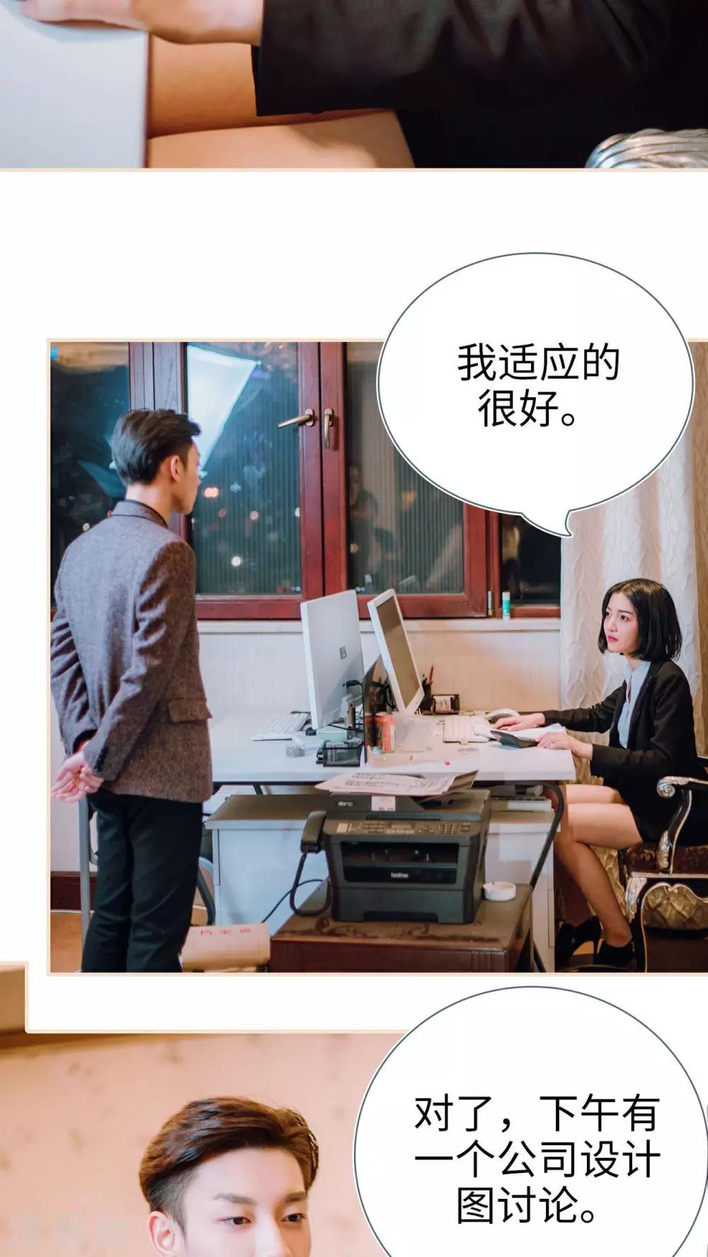 暖婚100分大结局漫画,第6话1图
