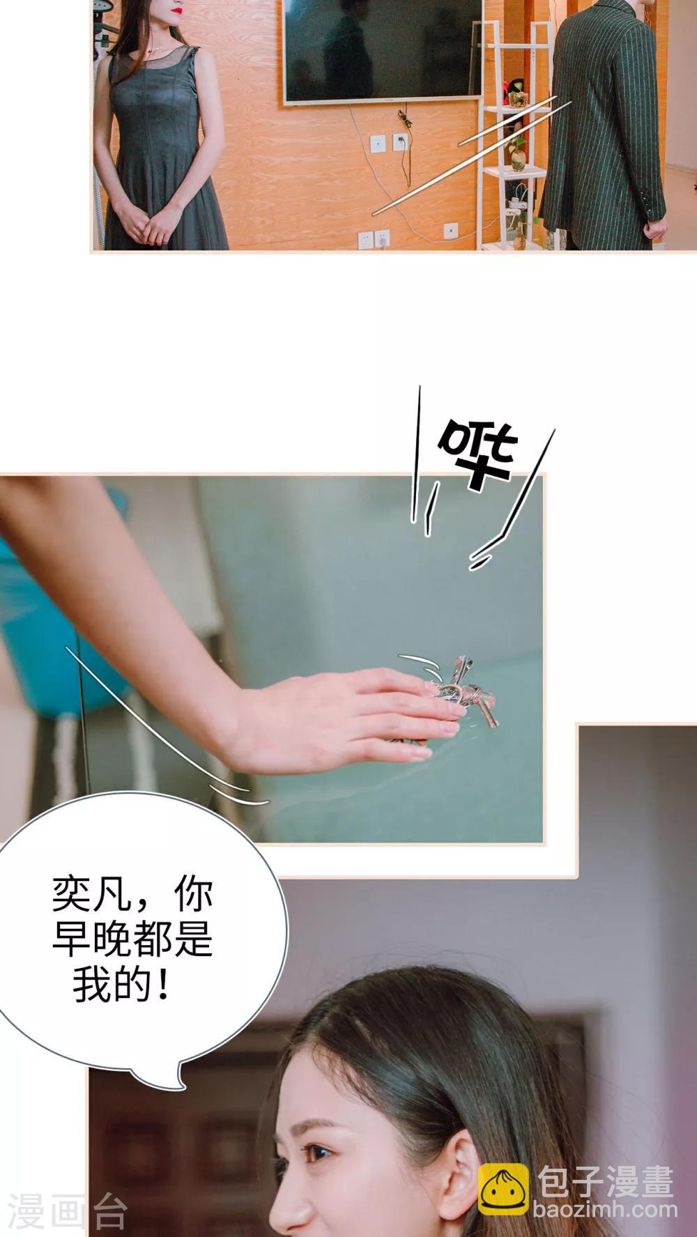 暖婚100分大结局漫画,第17话2图