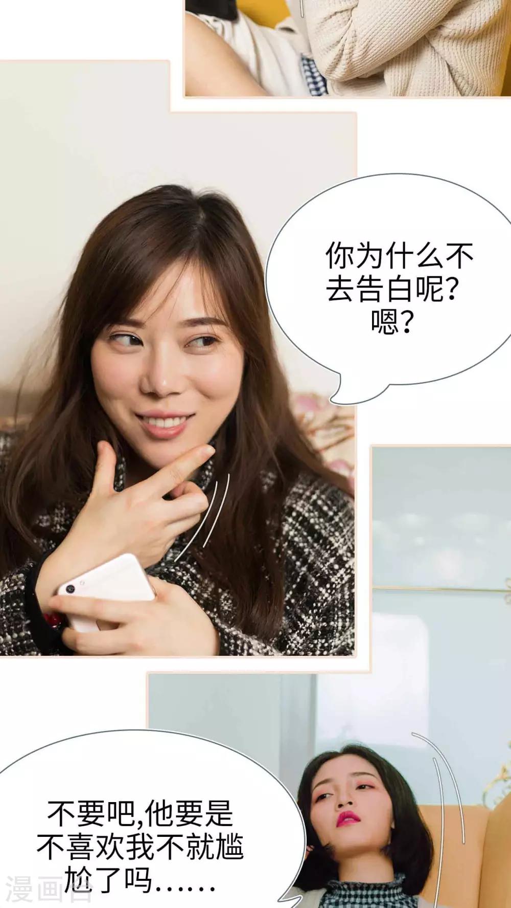 暖婚100分大结局漫画,第26话1图