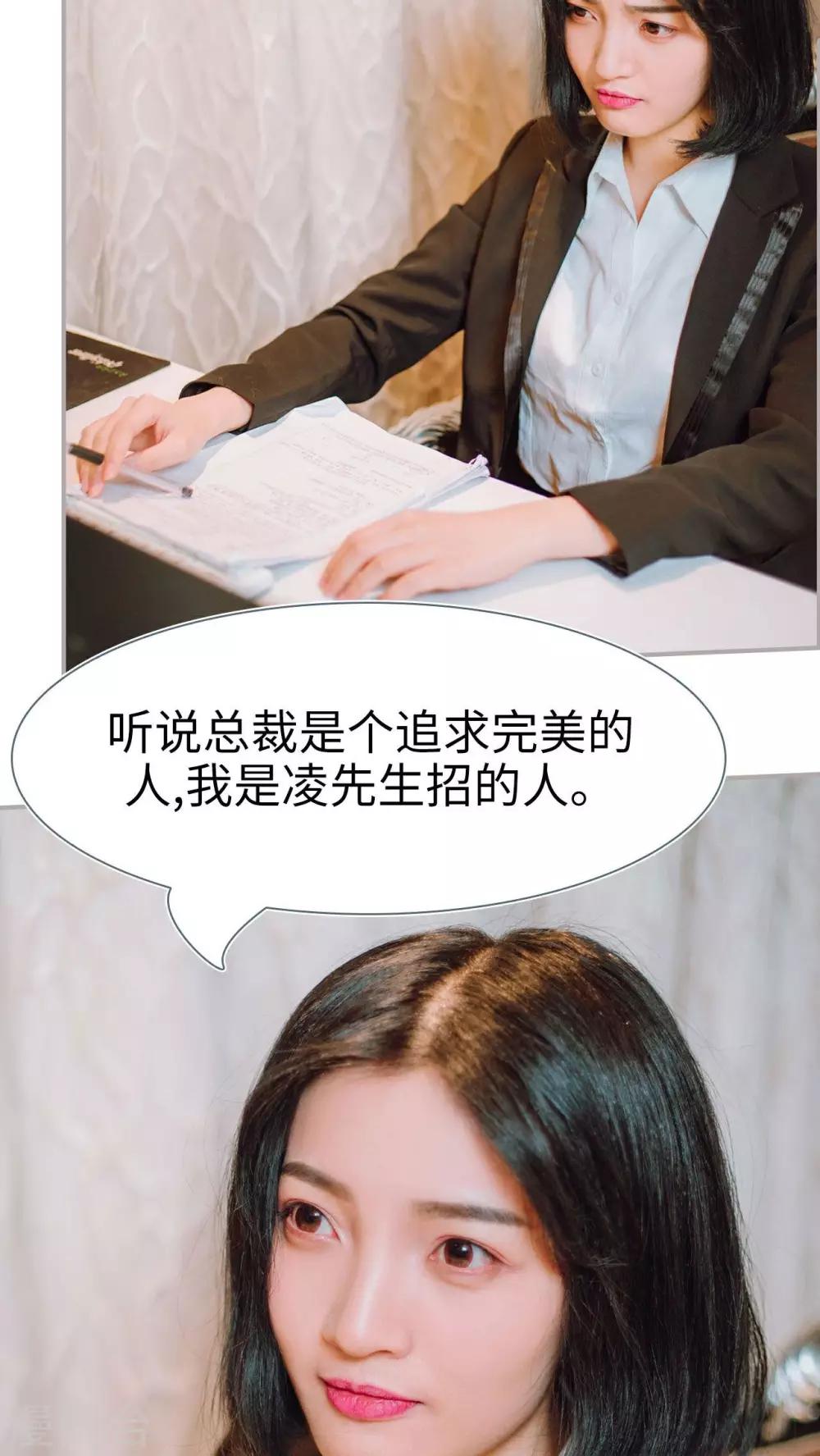暖婚100分大结局漫画,第7话1图