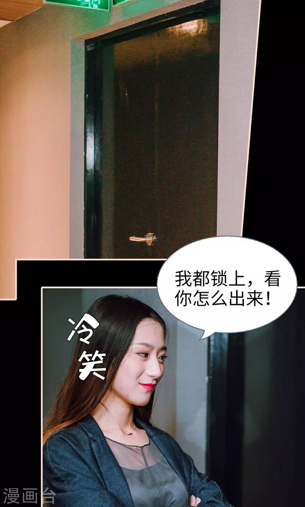 暖婚100分大结局漫画,第40话1图