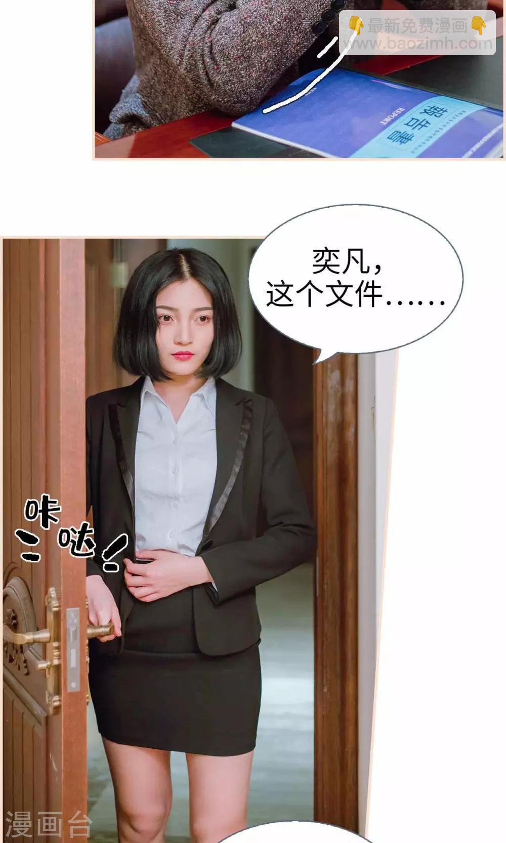 暖婚100分大结局漫画,第43话1图