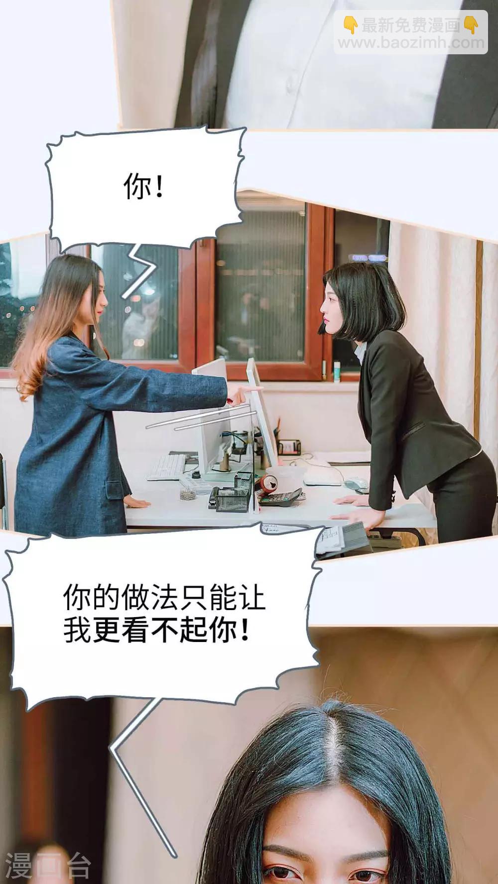 暖婚100分大结局漫画,第30话2图