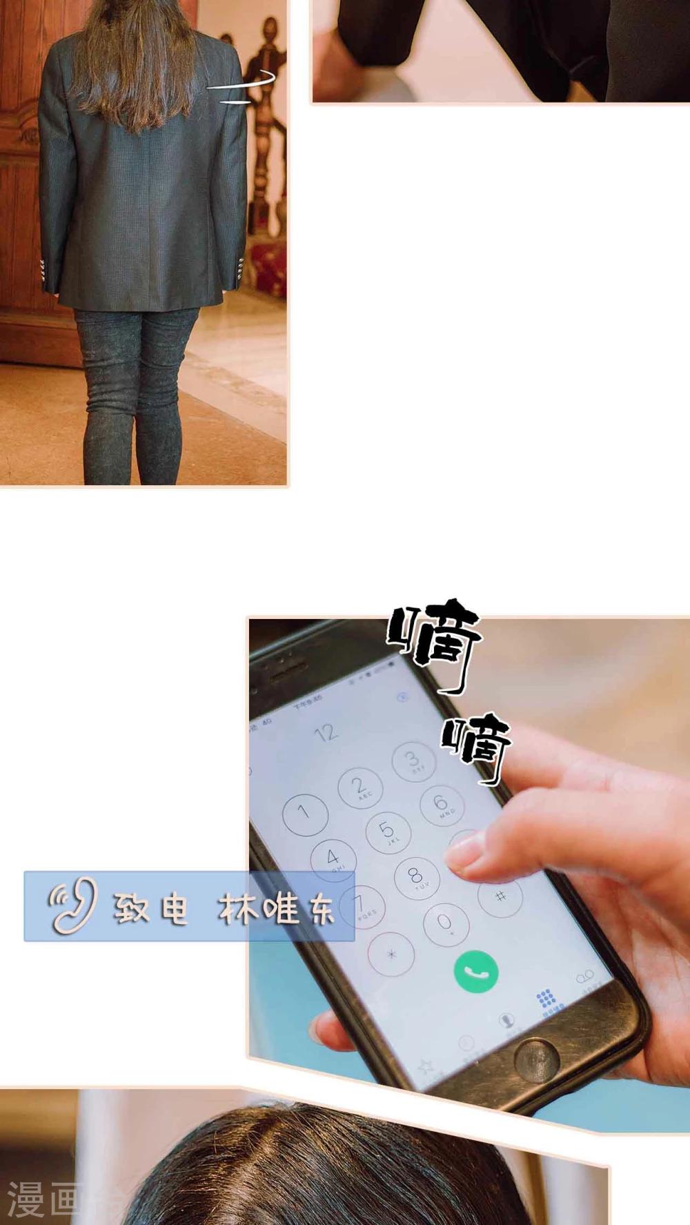 暖婚100分大结局漫画,第31话2图