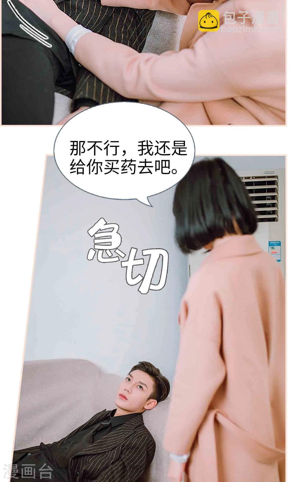 暖婚100分大结局漫画,第33话1图