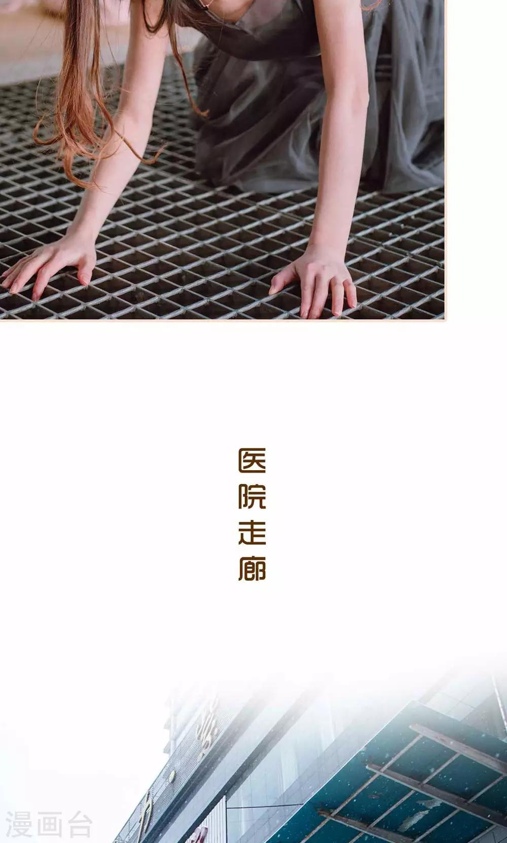 暖婚100分大结局漫画,第48话1图