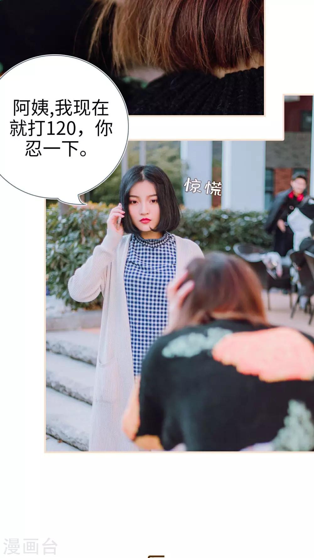暖婚100分大结局漫画,第4话1图