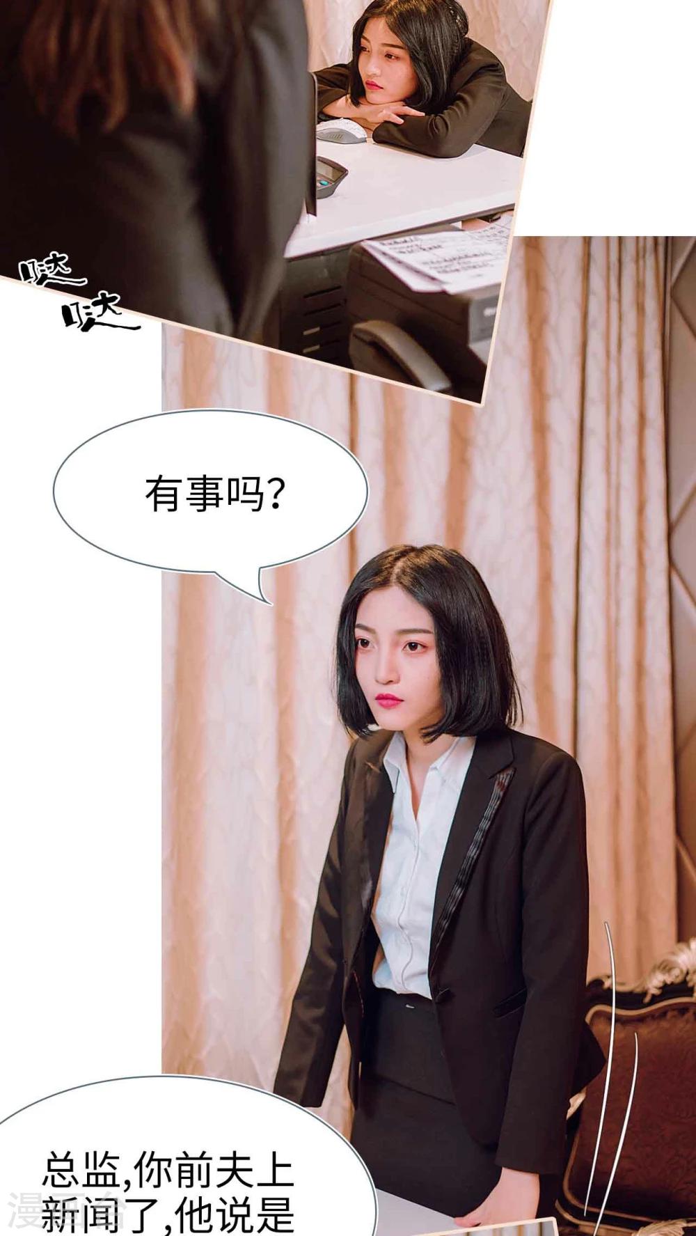 暖婚100分大结局漫画,第31话2图