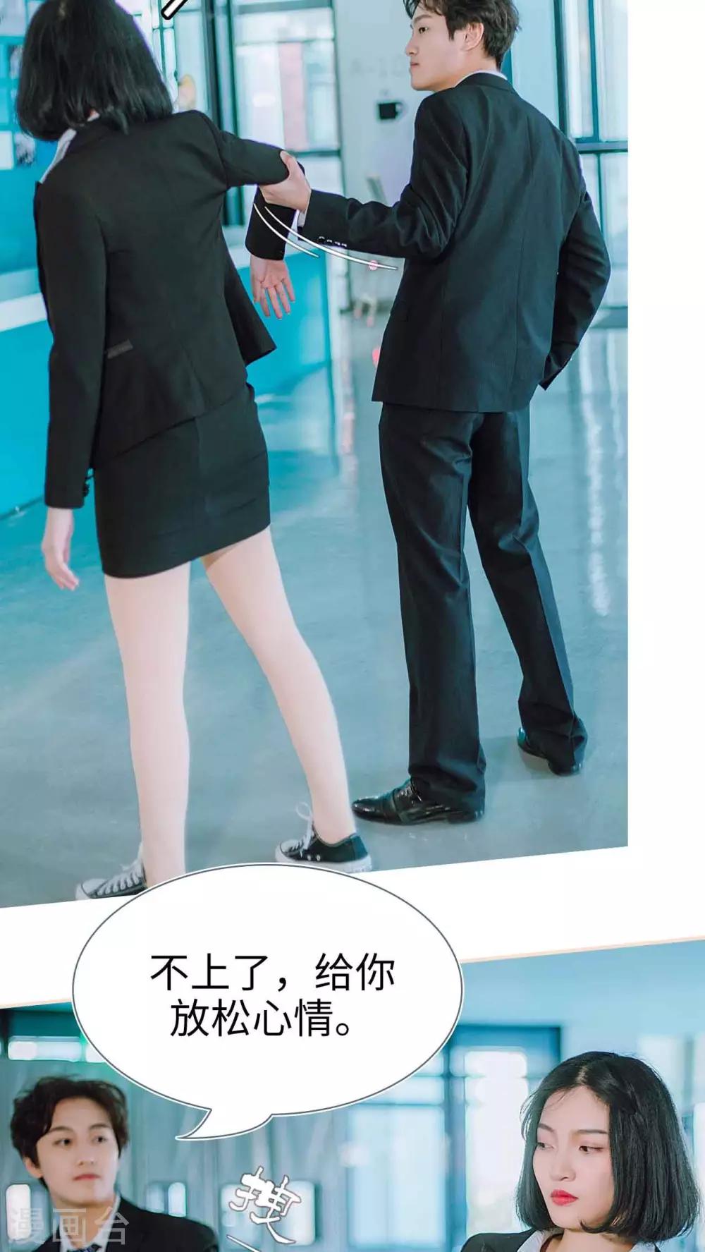 暖婚100分大结局漫画,第25话2图