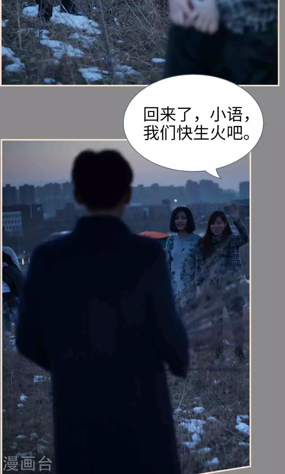 暖婚100分大结局漫画,第36话2图