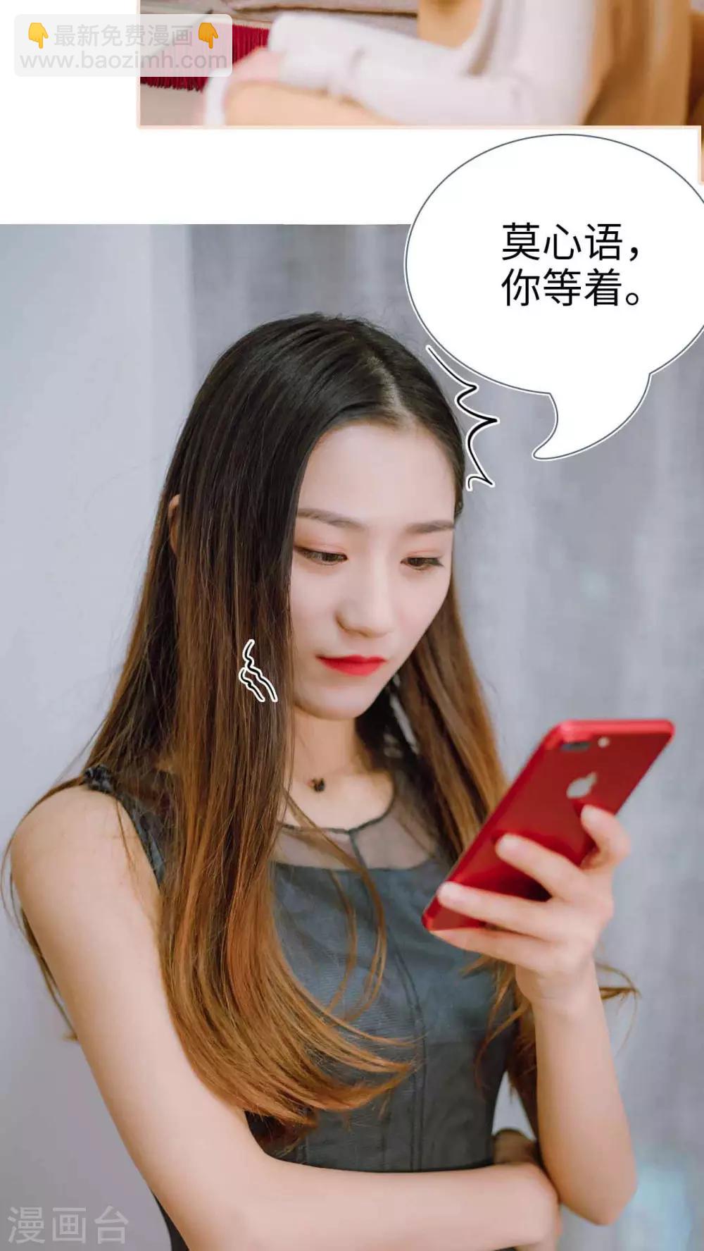 暖婚100分大结局漫画,第26话2图